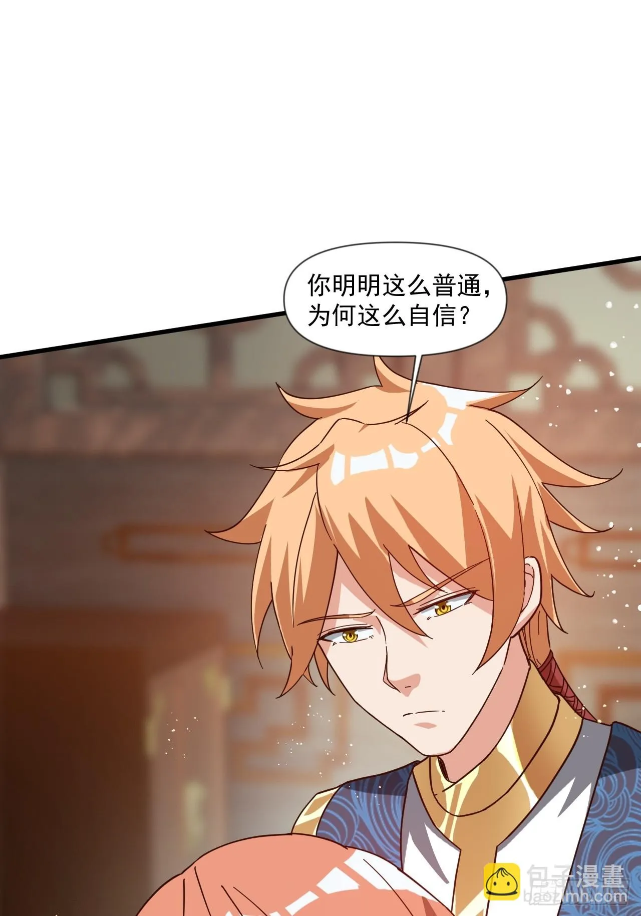 公主喜欢那个调调啊 第32页