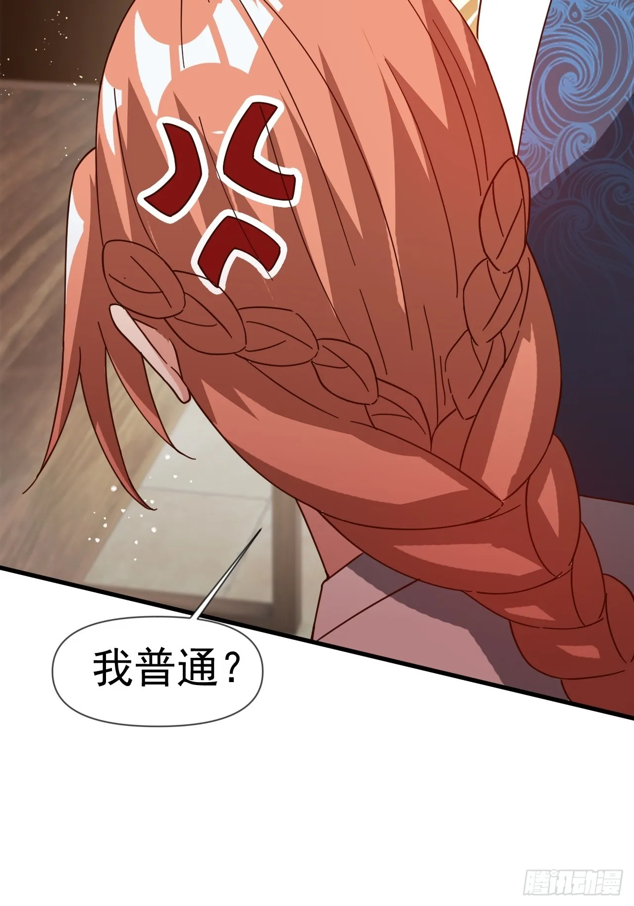 公主喜欢那个调调啊 第33页