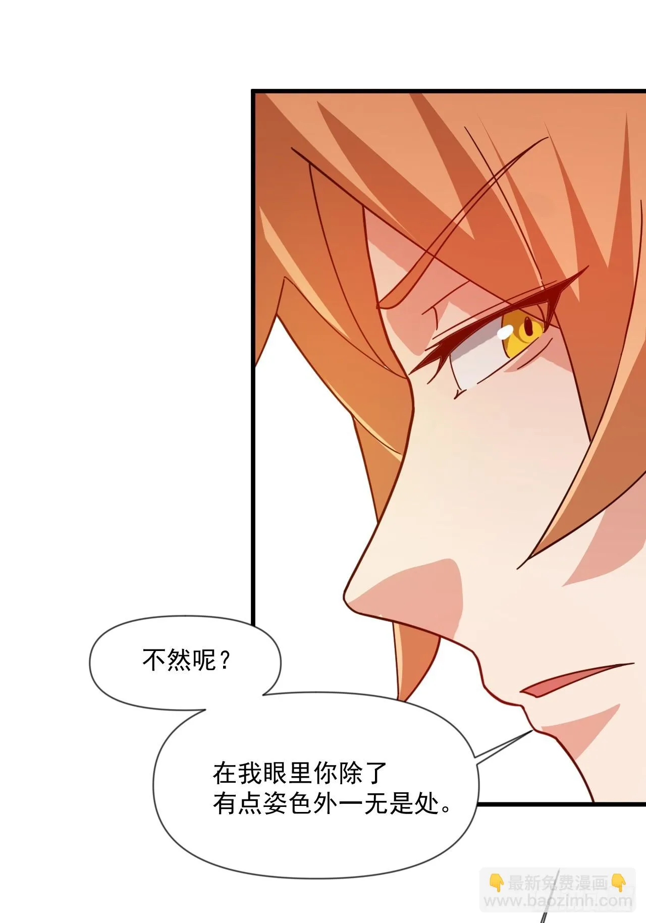 公主喜欢那个调调啊 第34页