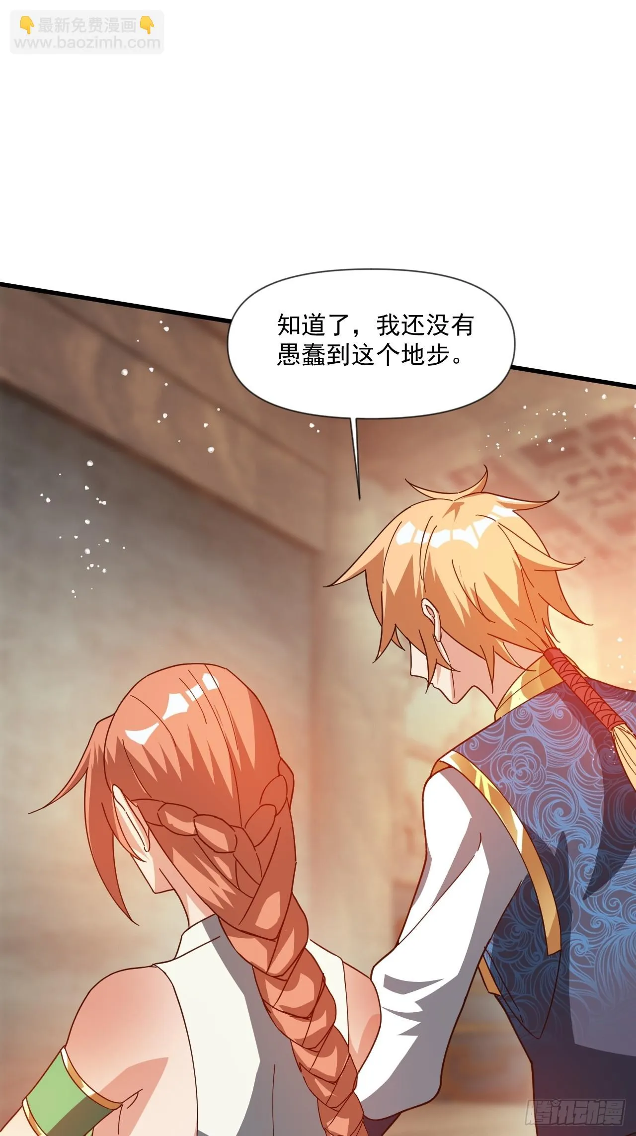 公主喜欢那个调调啊 第43页