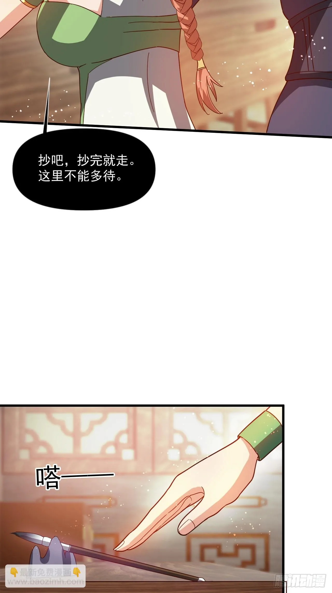 公主喜欢那个调调啊 第44页