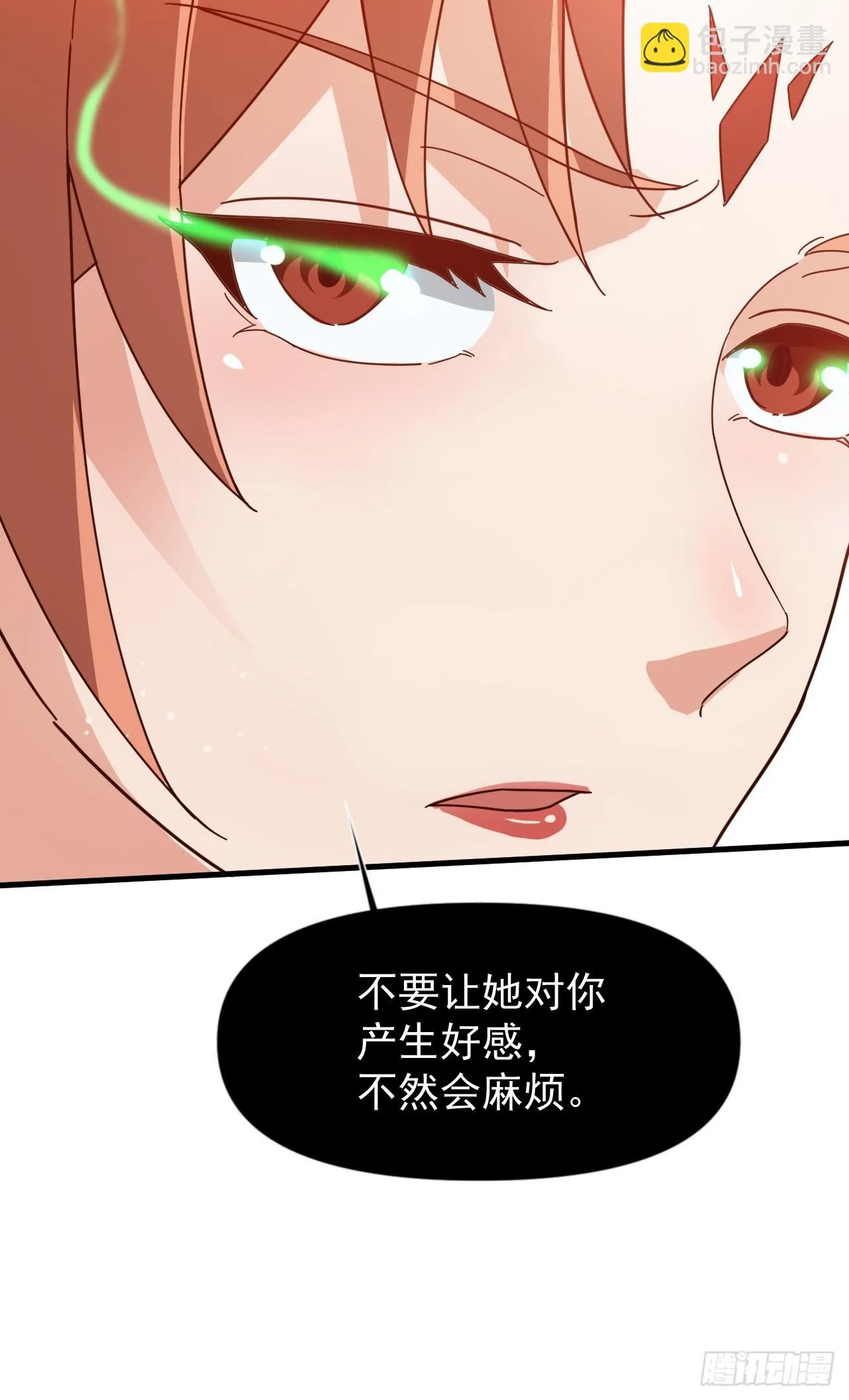 公主喜欢那个调调啊 第49页