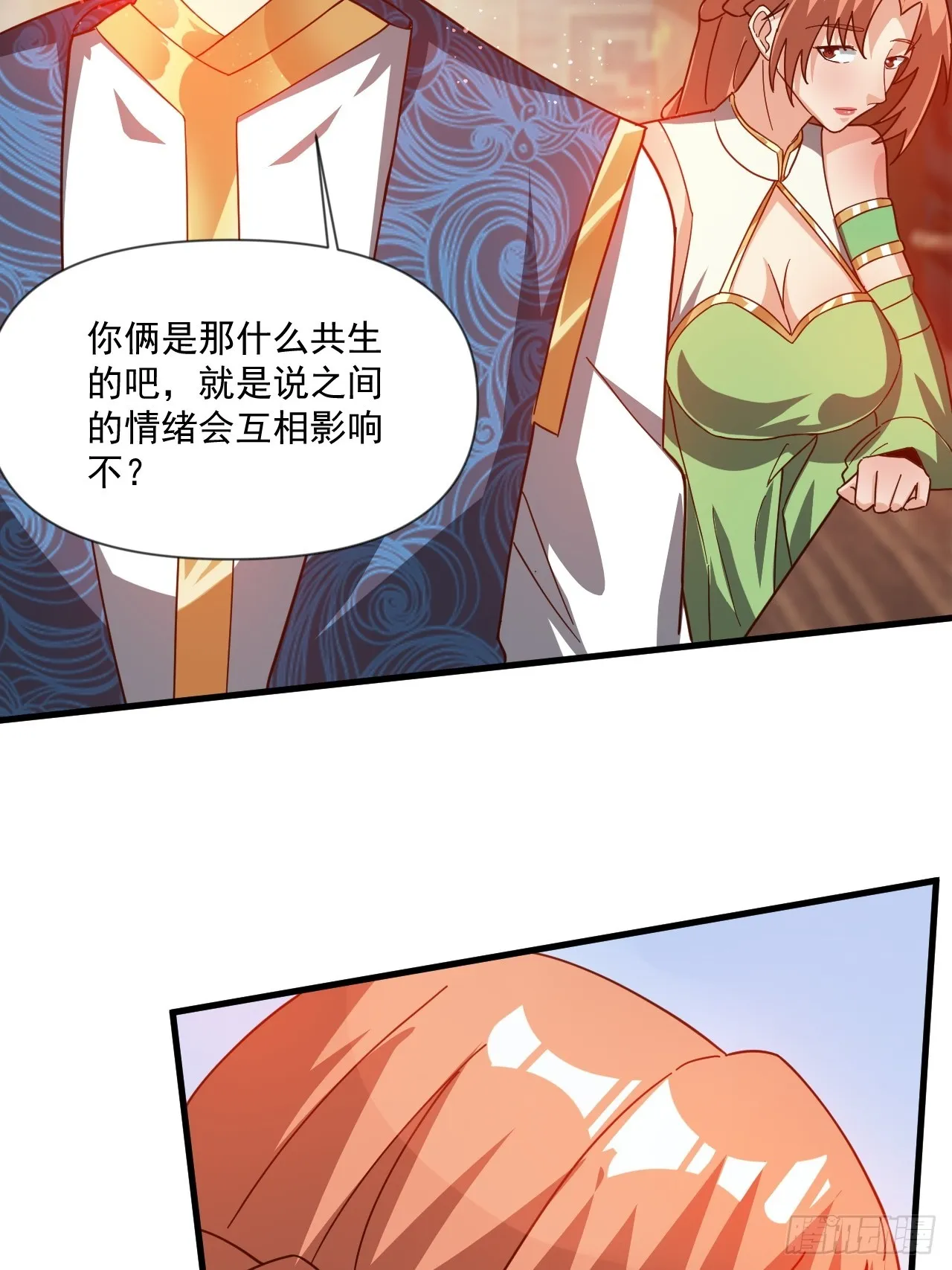 公主喜欢那个调调啊 第51页