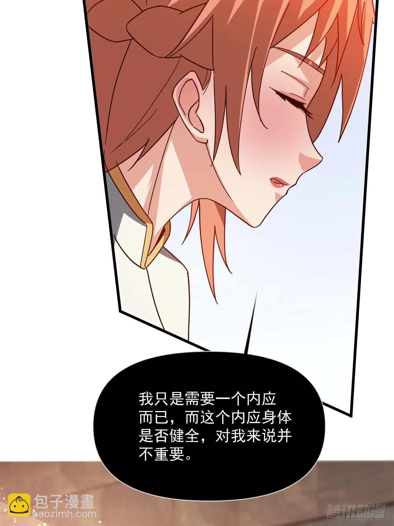 公主喜欢那个调调啊 第52页
