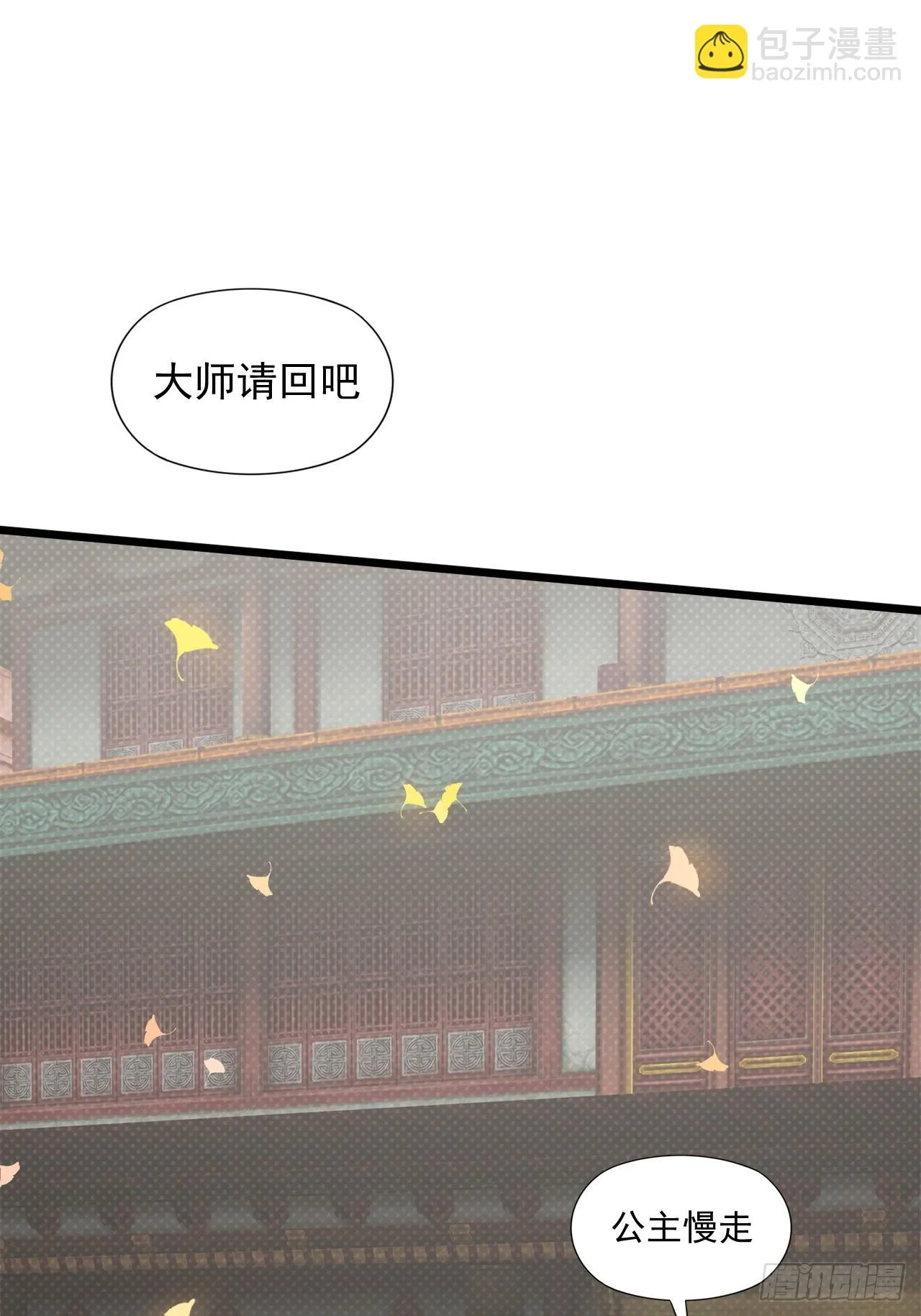 术妖师 第3页