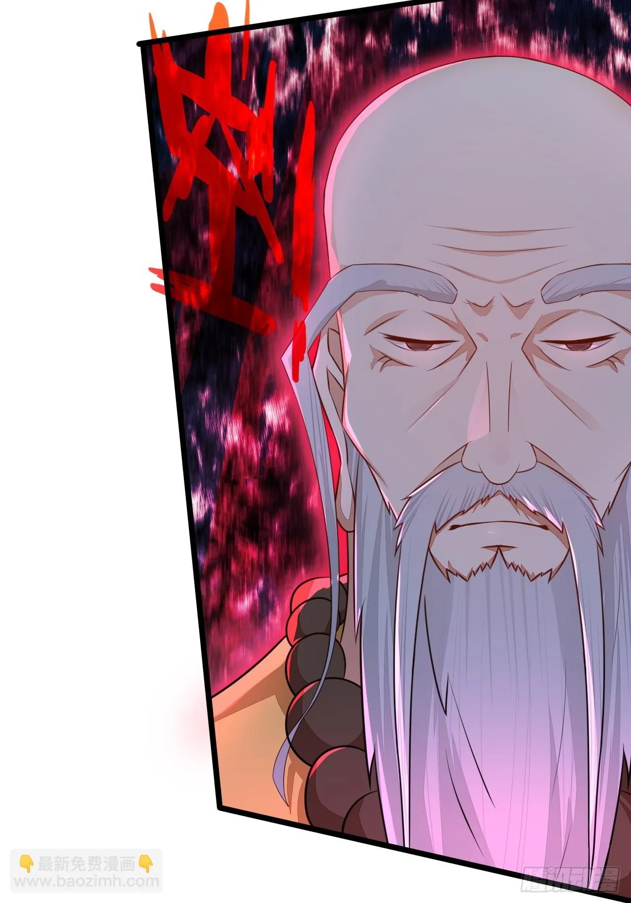 术妖师 第5页
