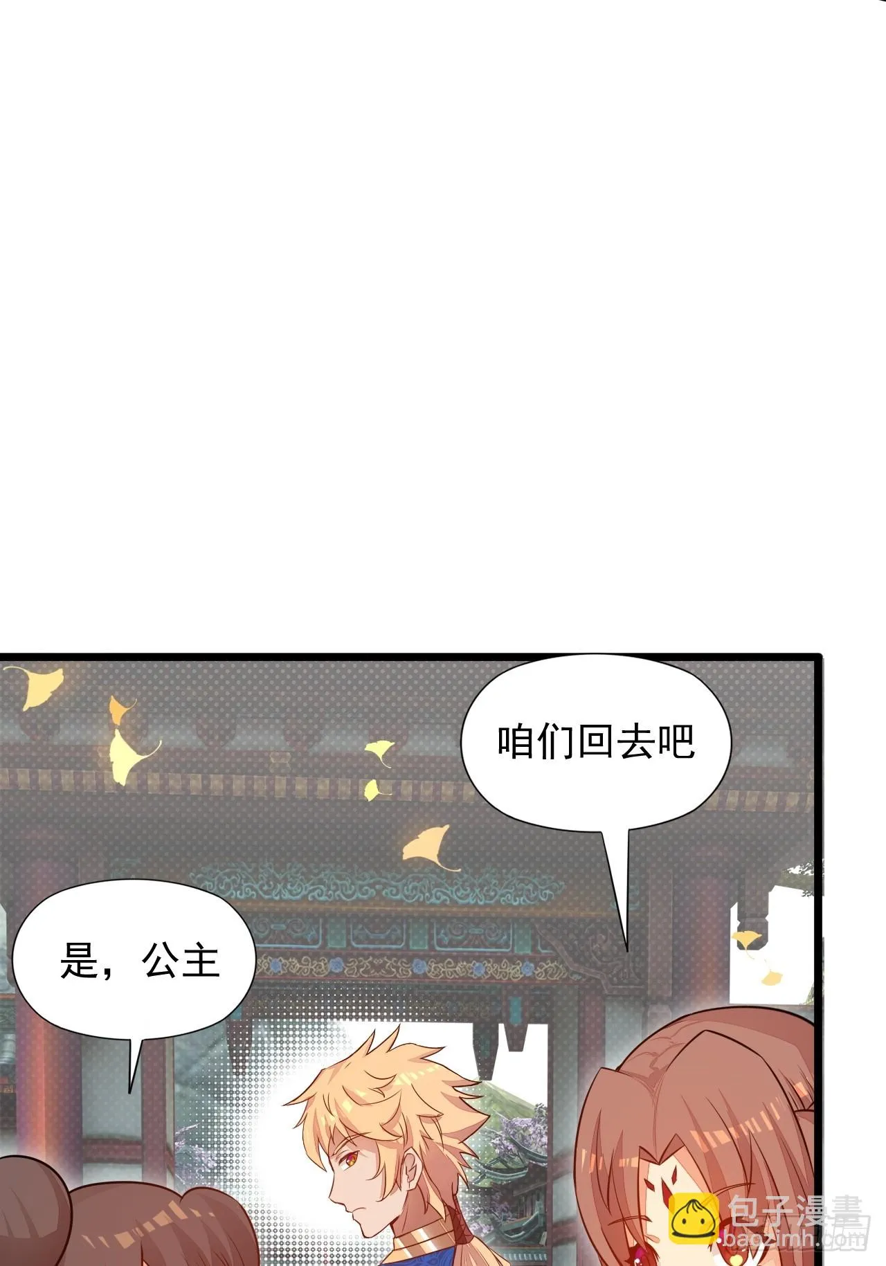 术妖师 第6页