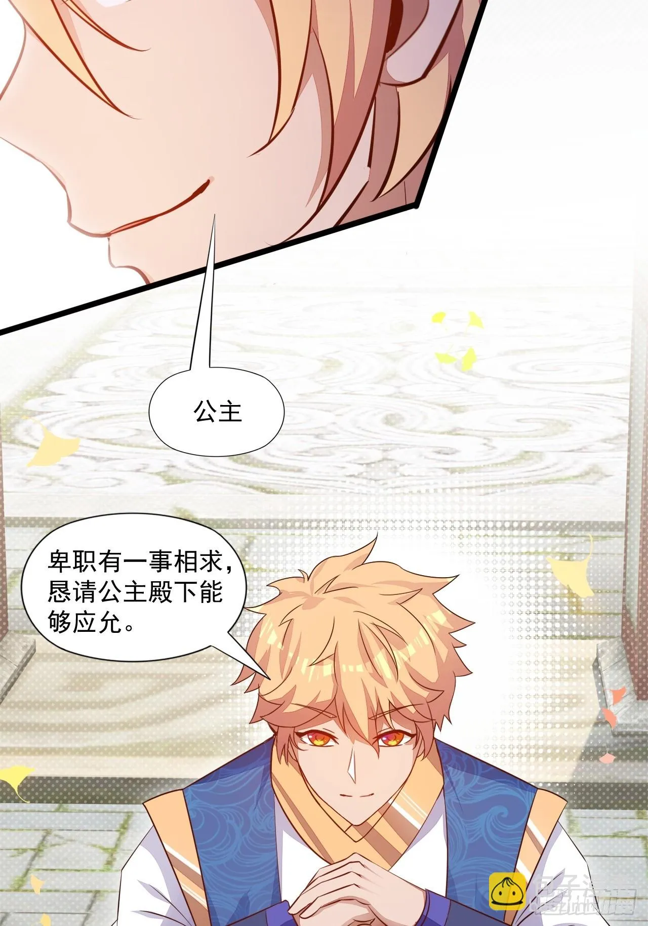 术妖师 第8页