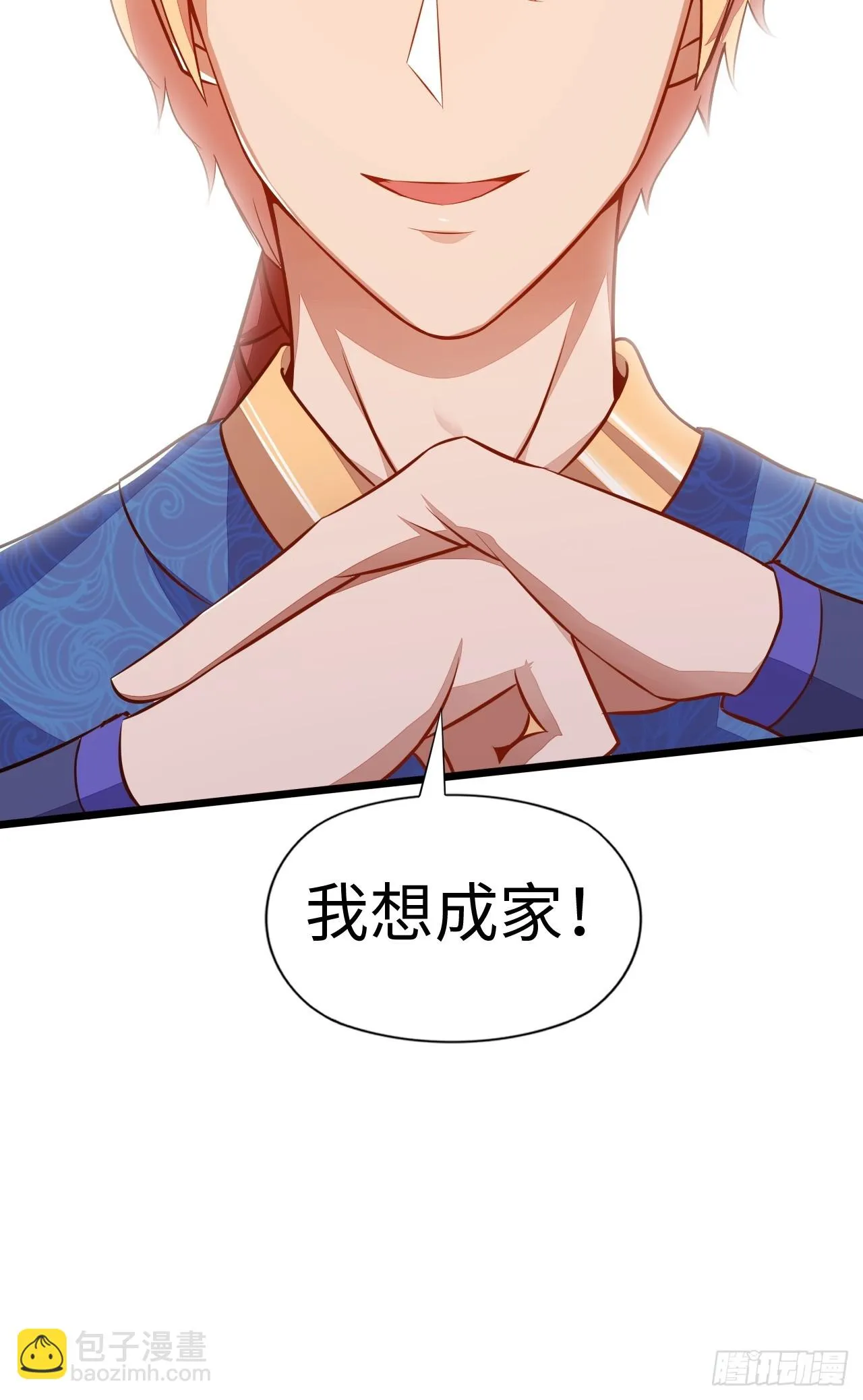 术妖师 第11页