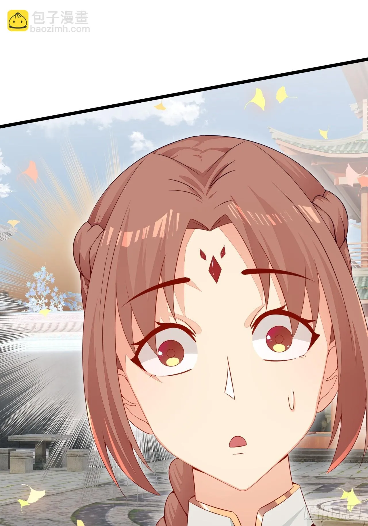 术妖师 第12页