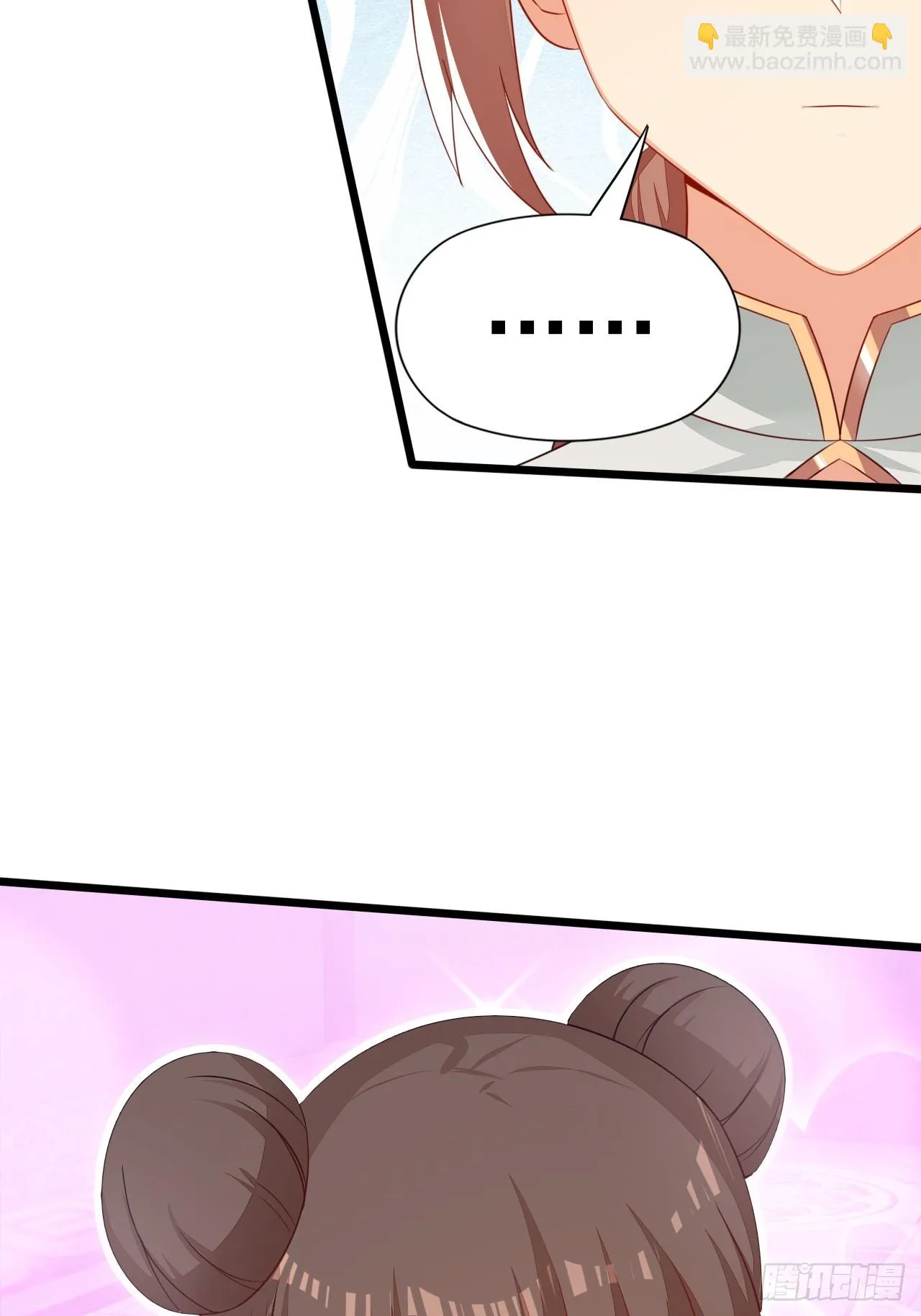术妖师 第17页