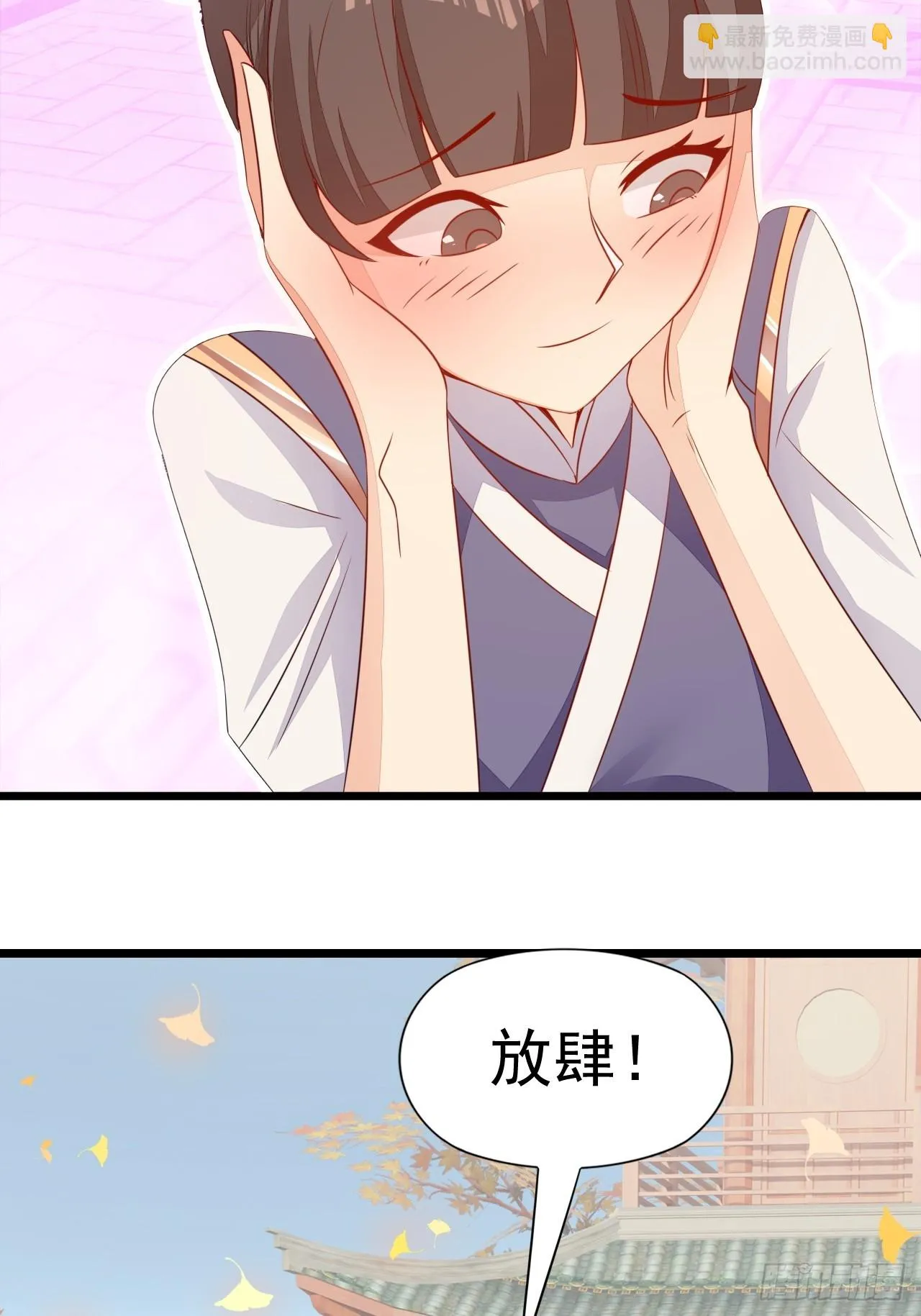 术妖师 第18页