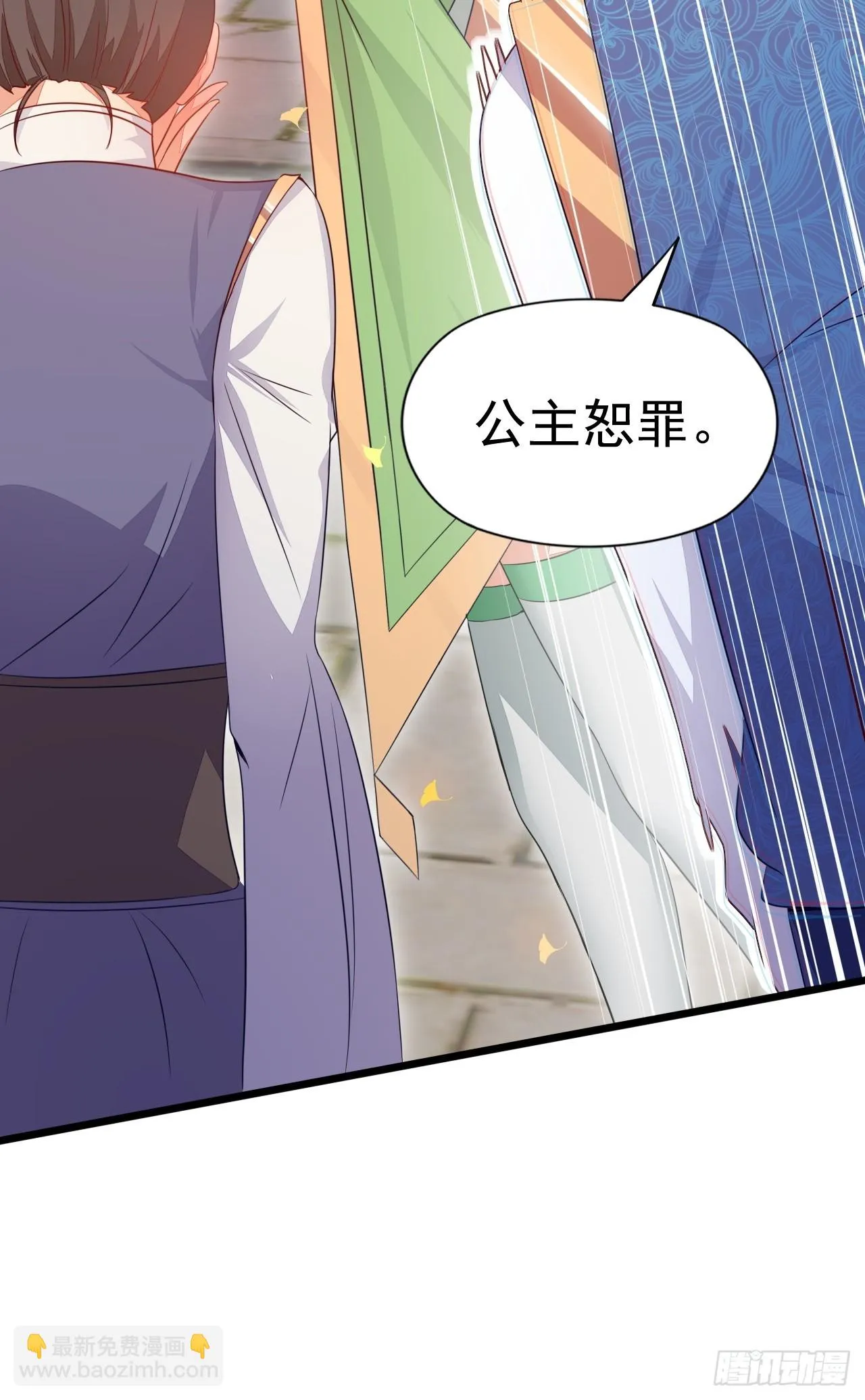 术妖师 第20页