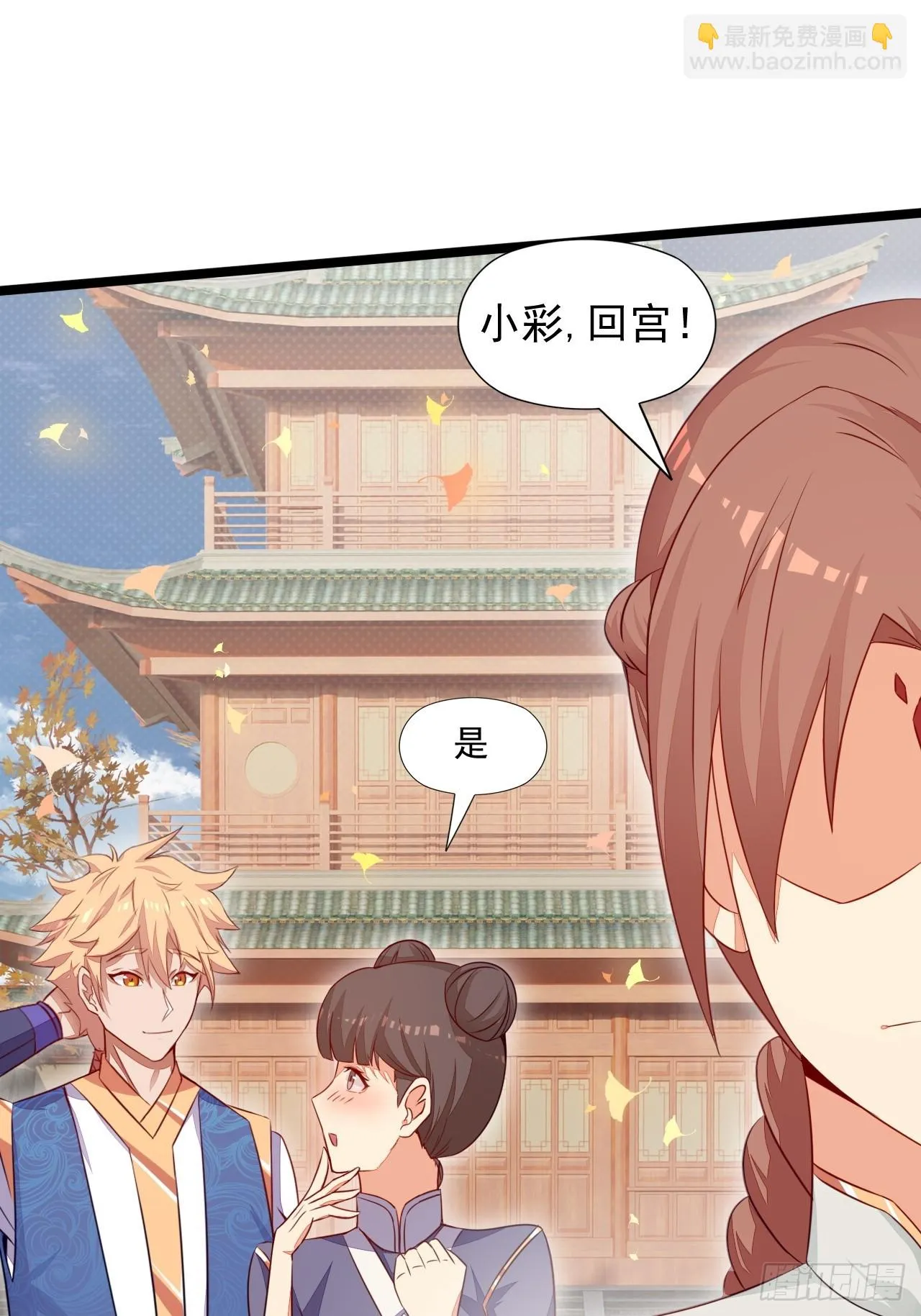 术妖师 第21页