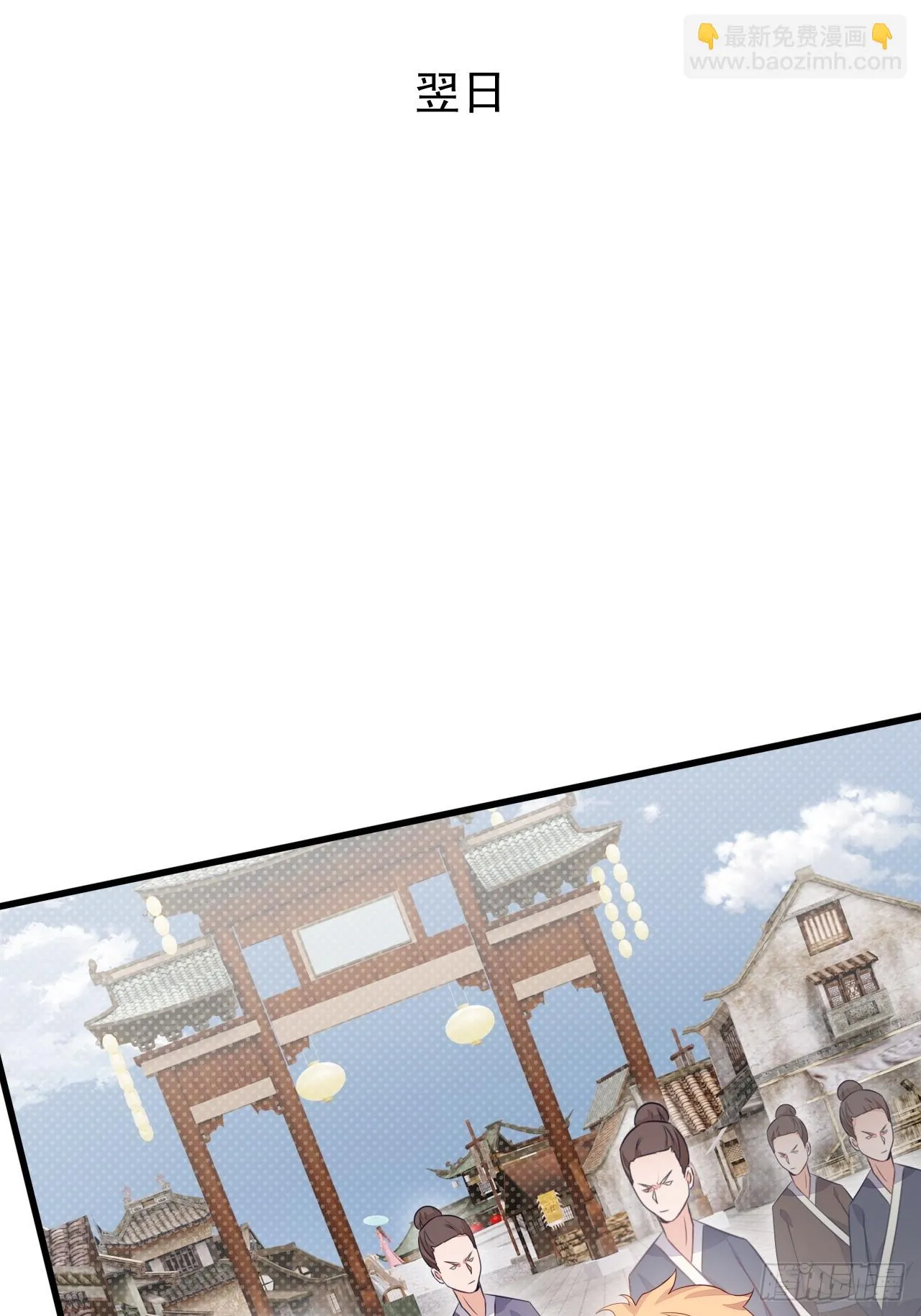 术妖师 第25页