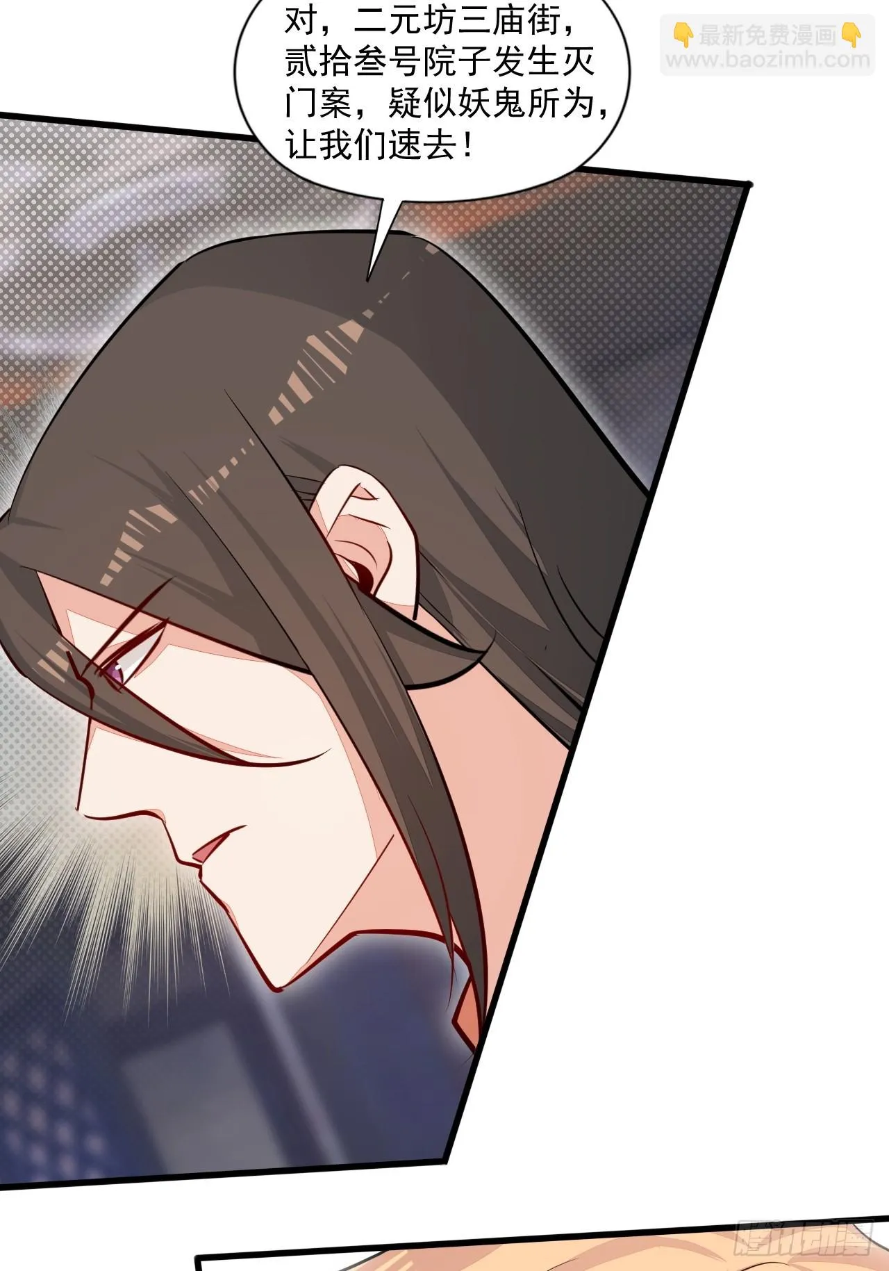 术妖师 第27页