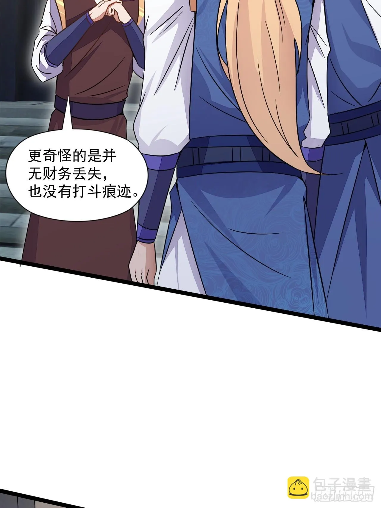 术妖师 第30页
