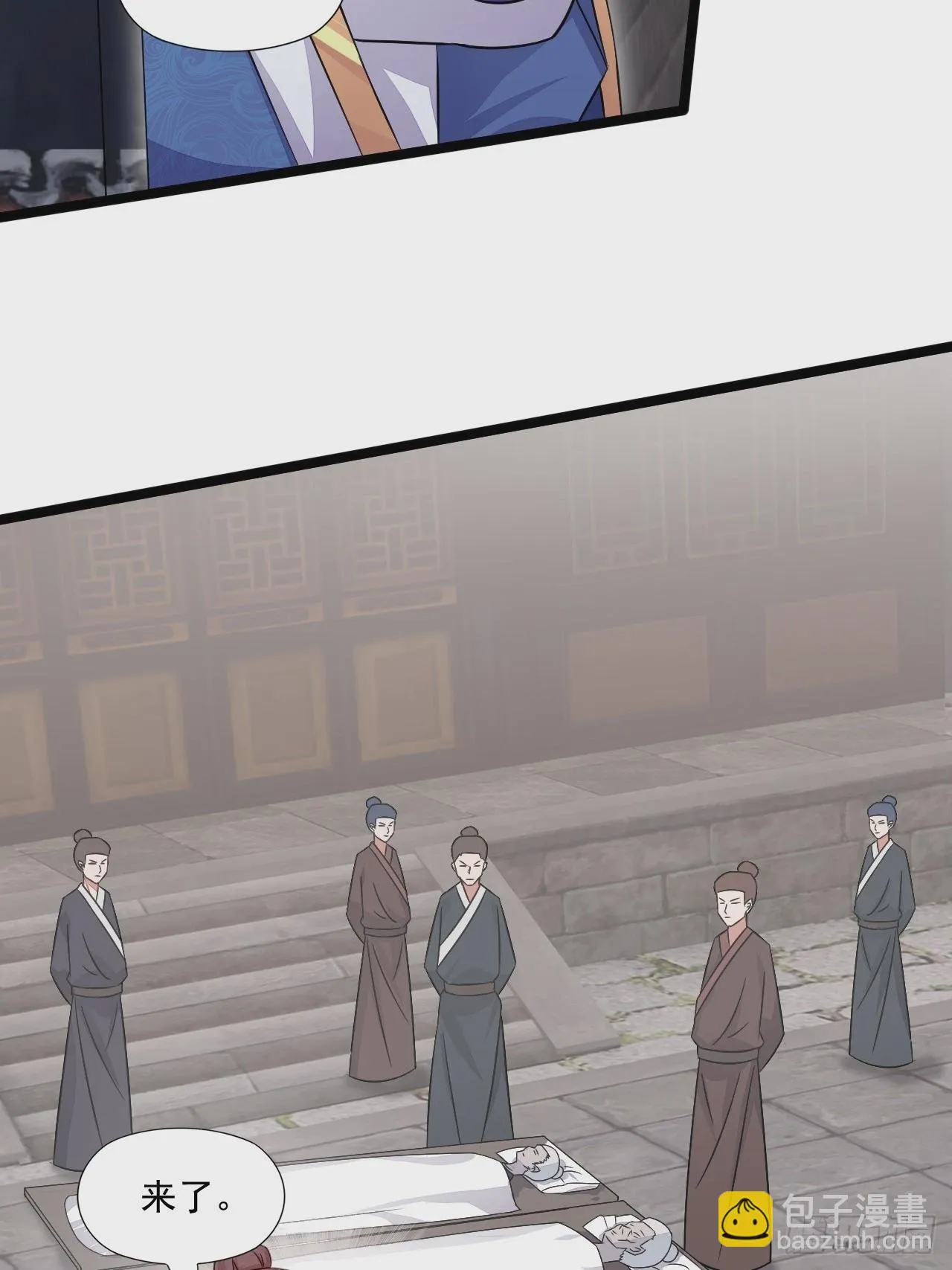 术妖师 第32页
