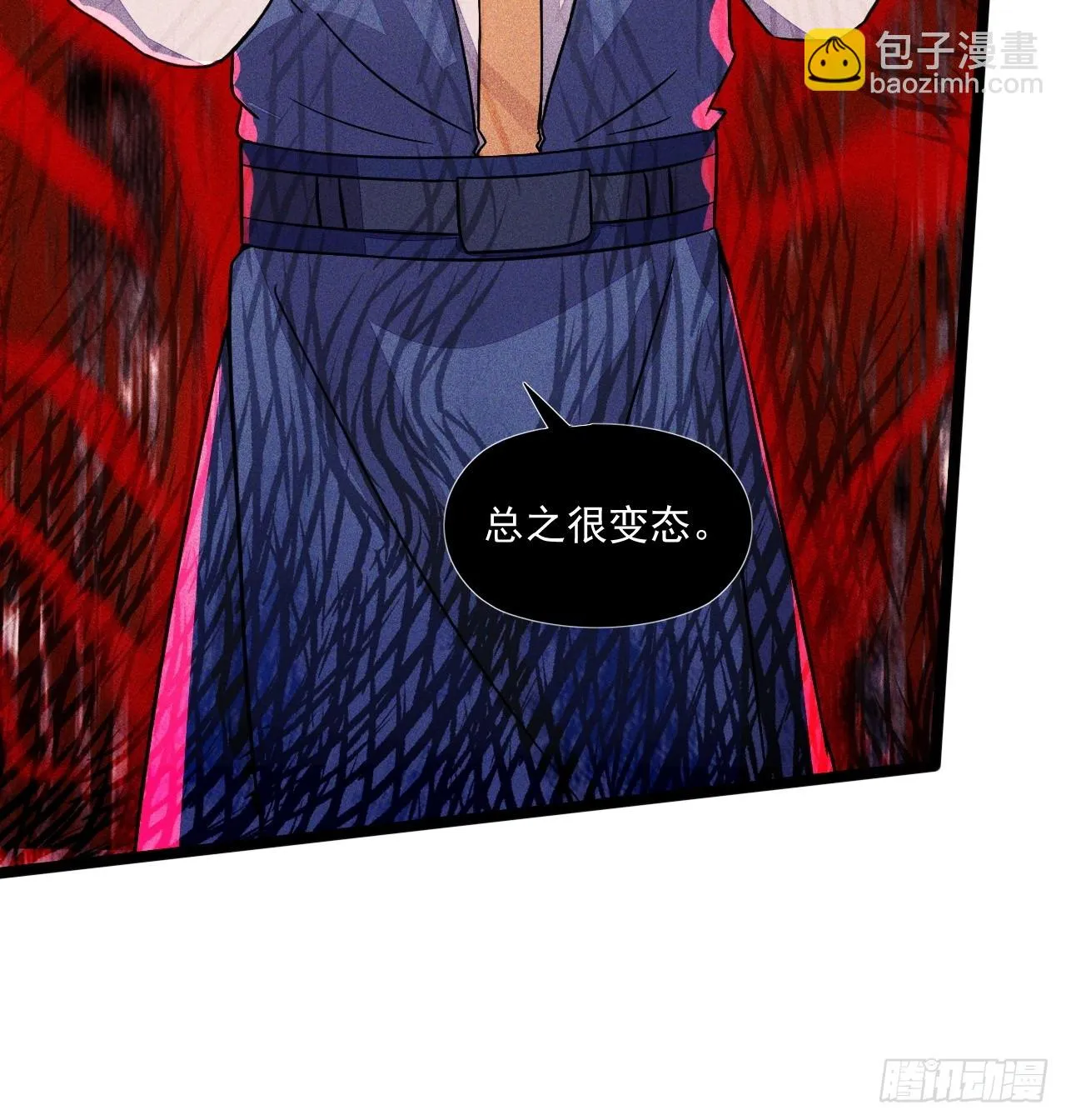 术妖师 第37页