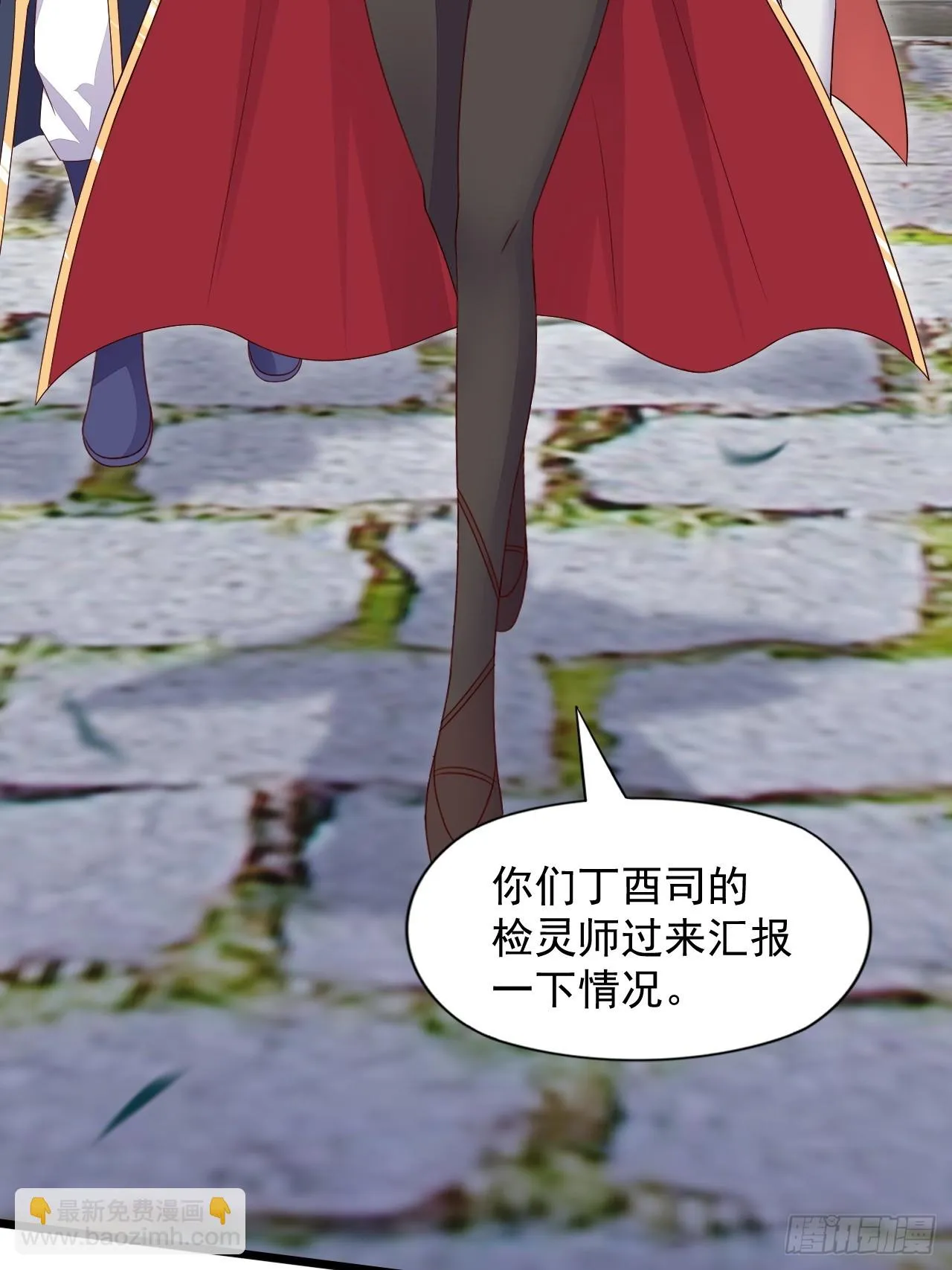 术妖师 第46页