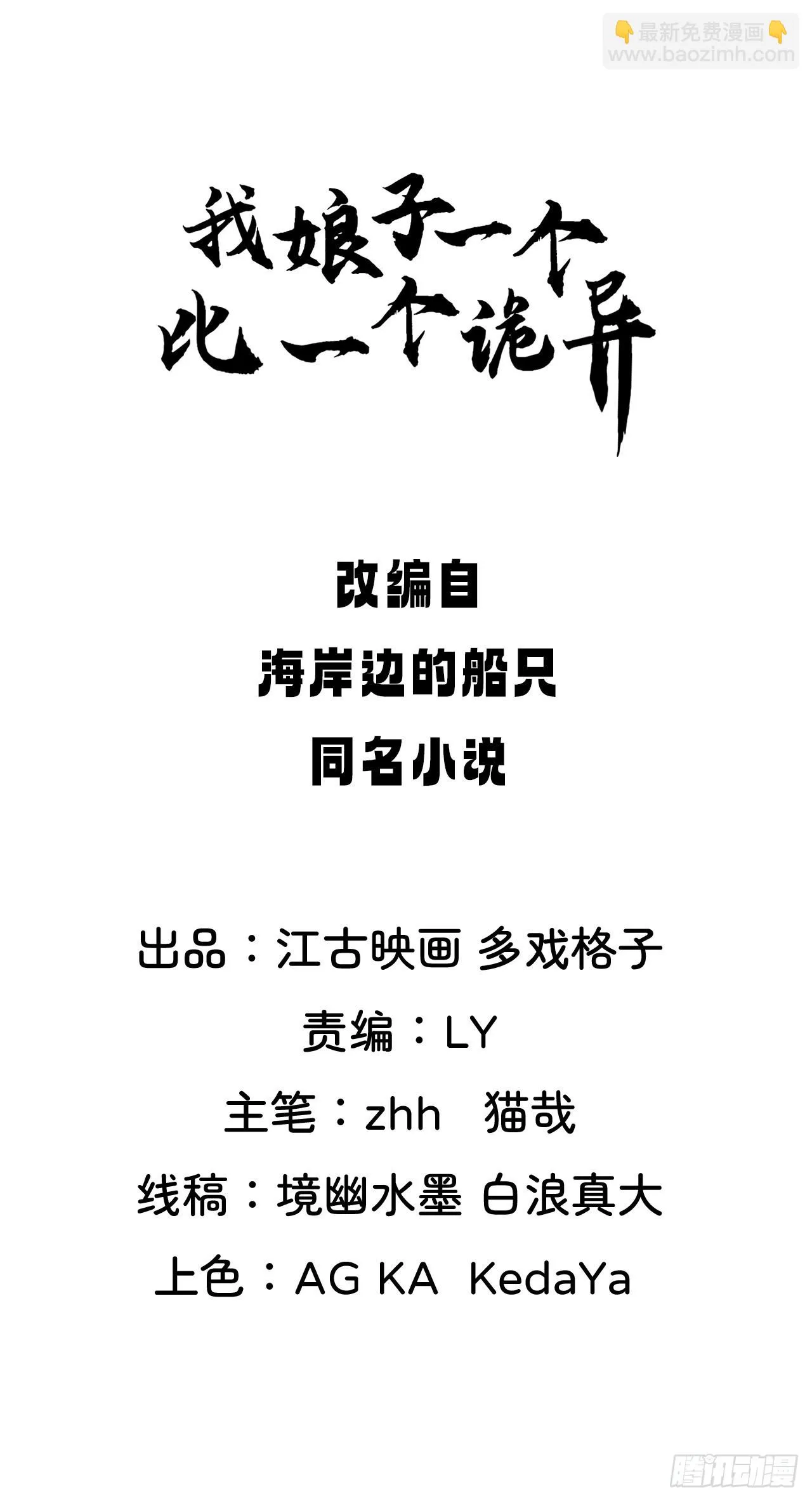 傻白甜的公孙月 第2页
