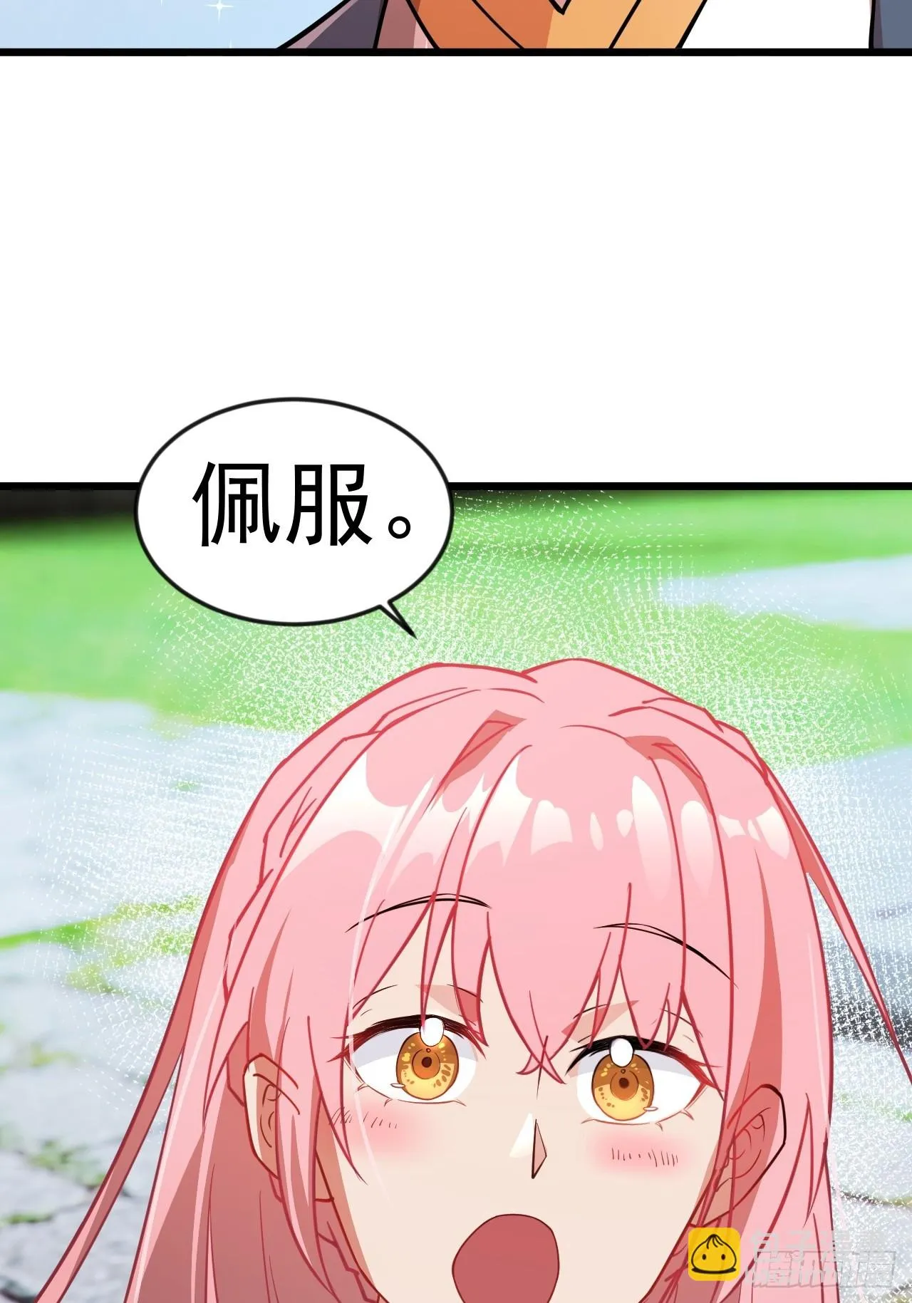 傻白甜的公孙月 第14页