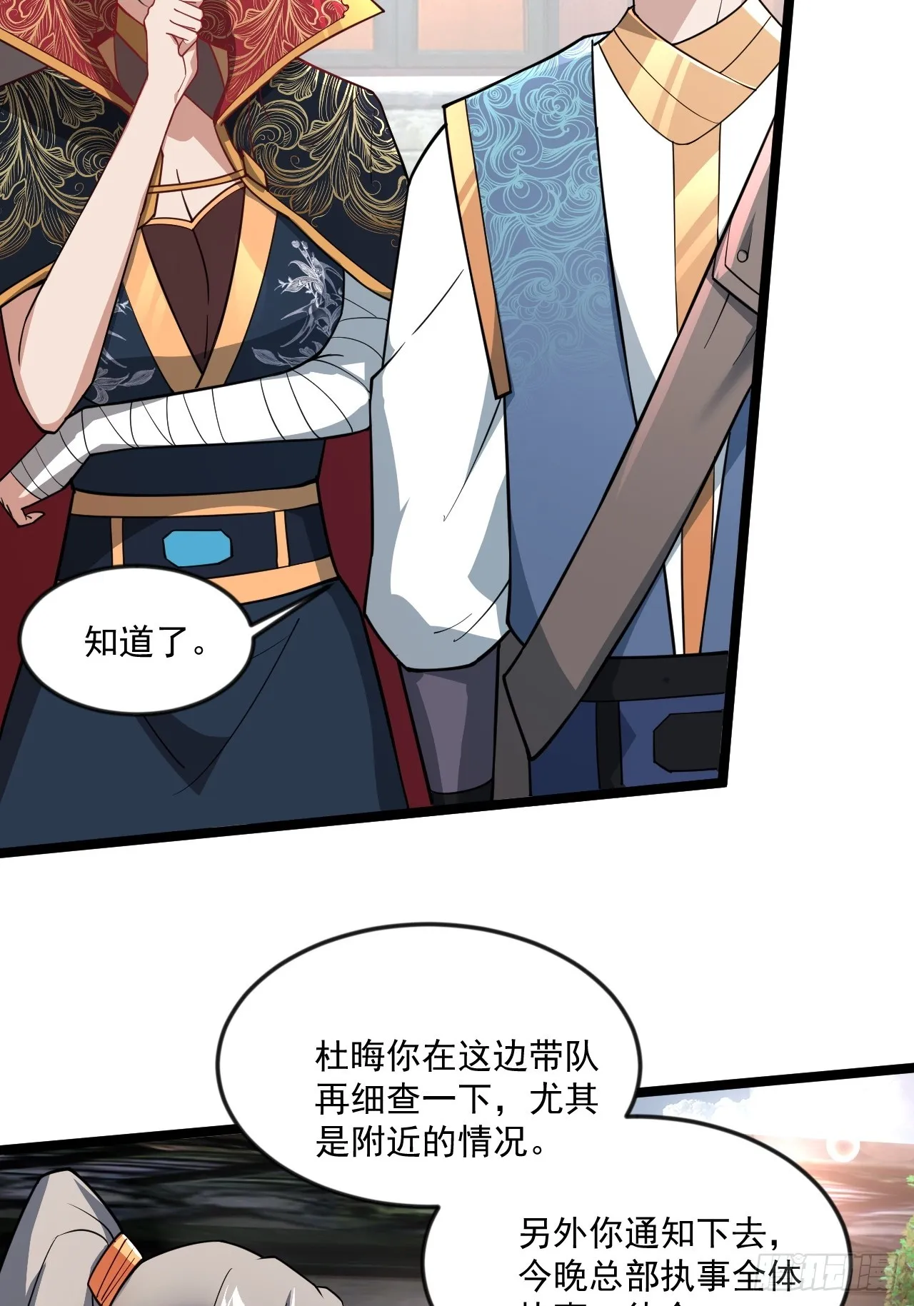 傻白甜的公孙月 第17页