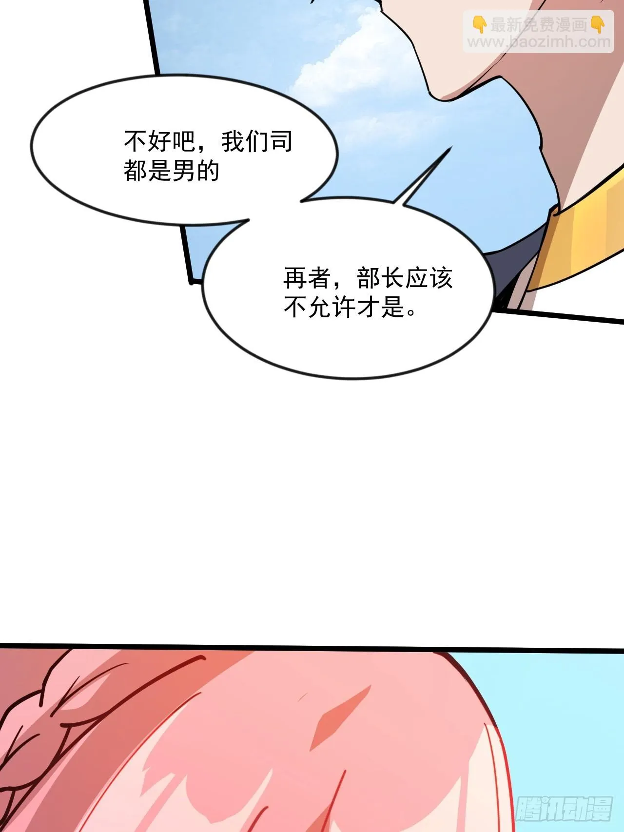 傻白甜的公孙月 第36页