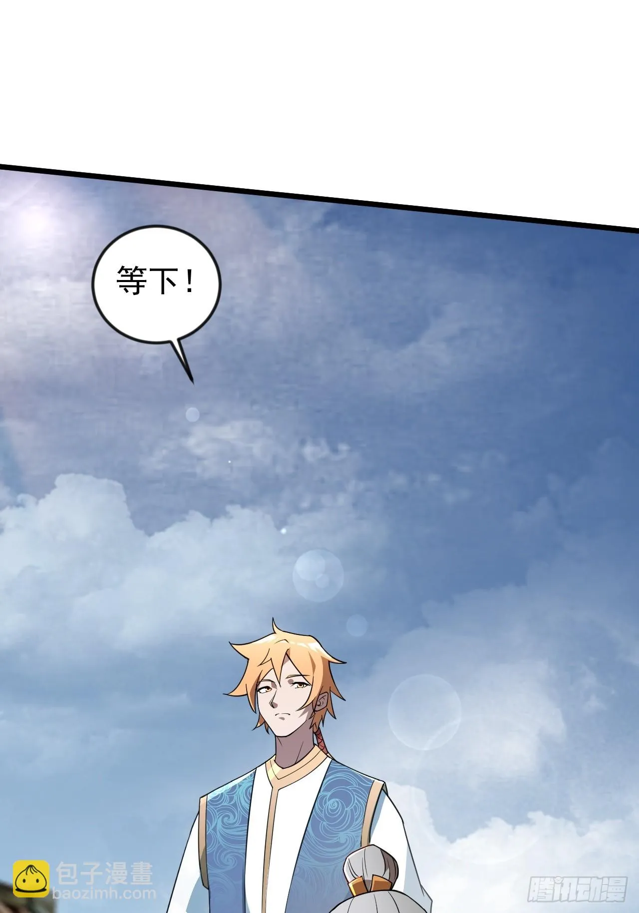 傻白甜的公孙月 第38页