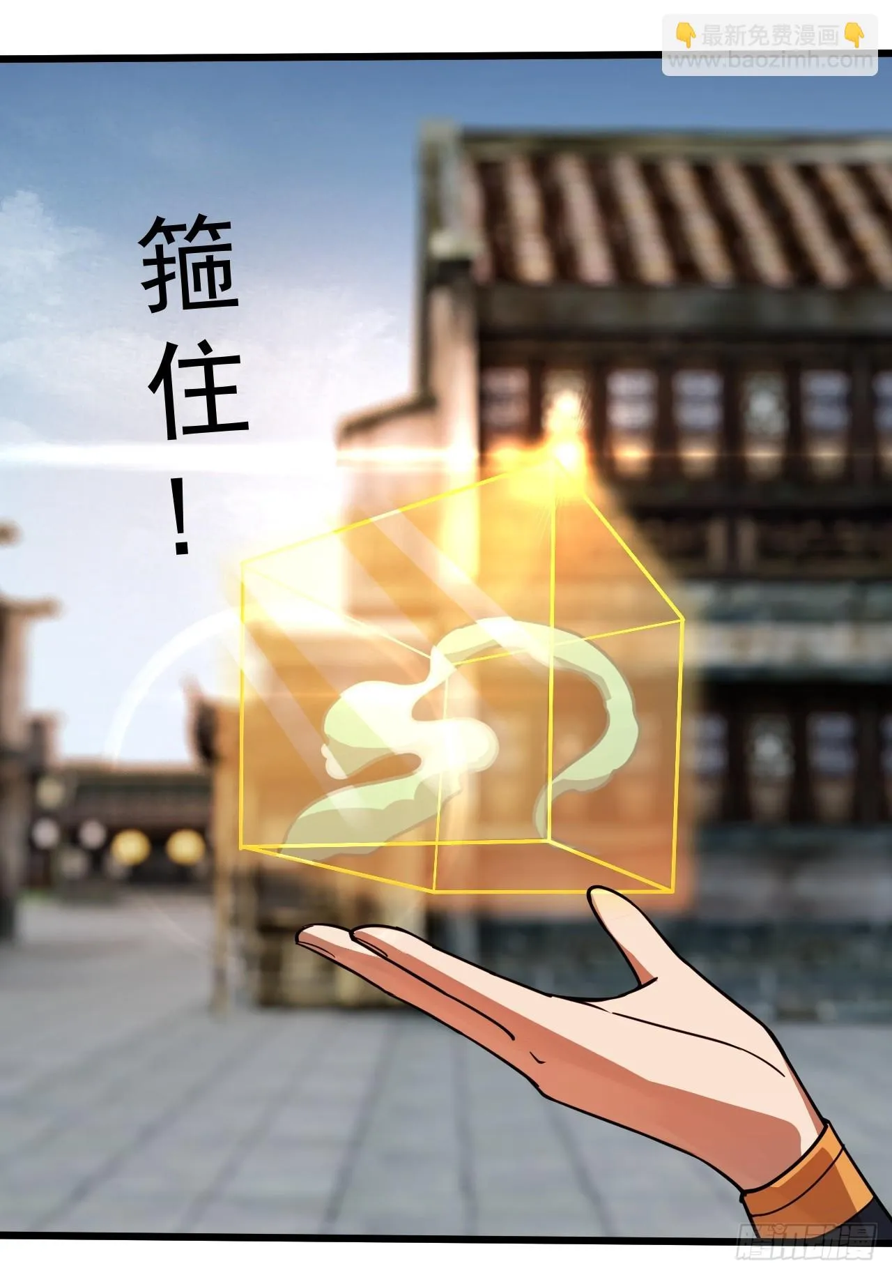 傻白甜的公孙月 第41页