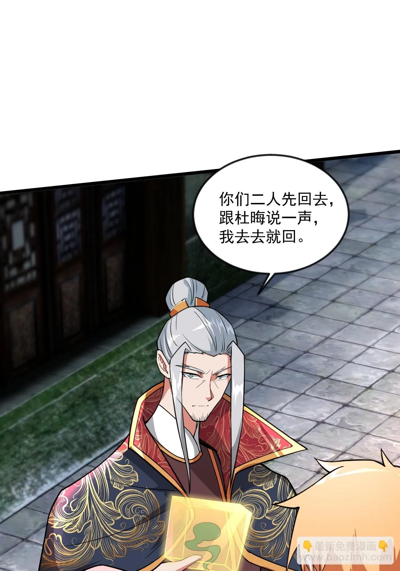 傻白甜的公孙月 第42页