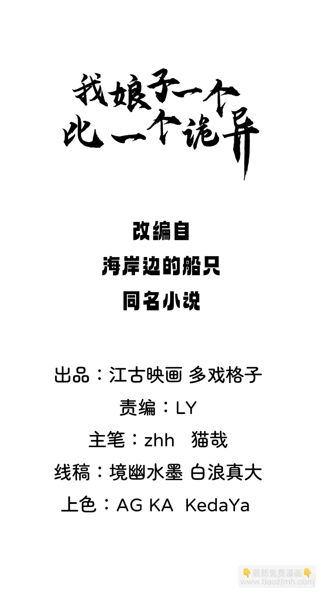 过于耿直的石達 第2页