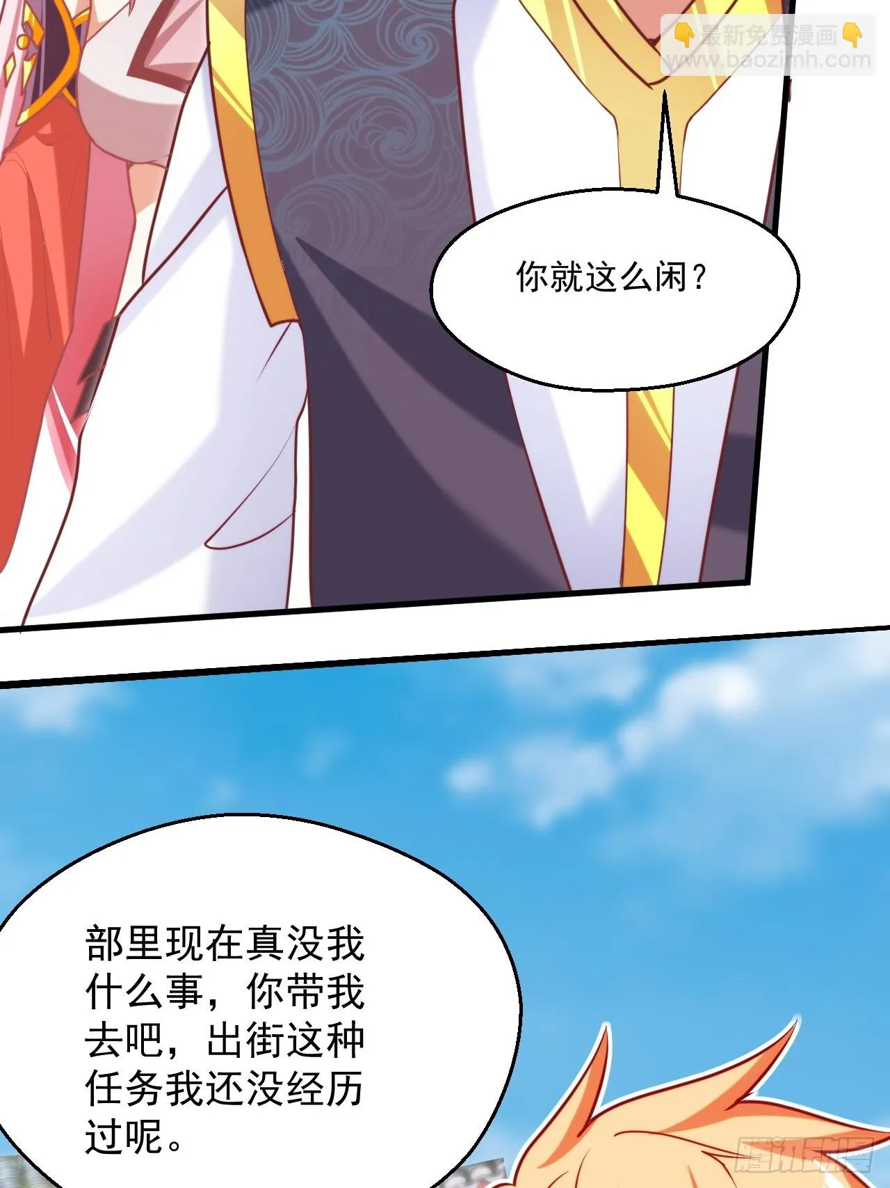 过于耿直的石達 第7页