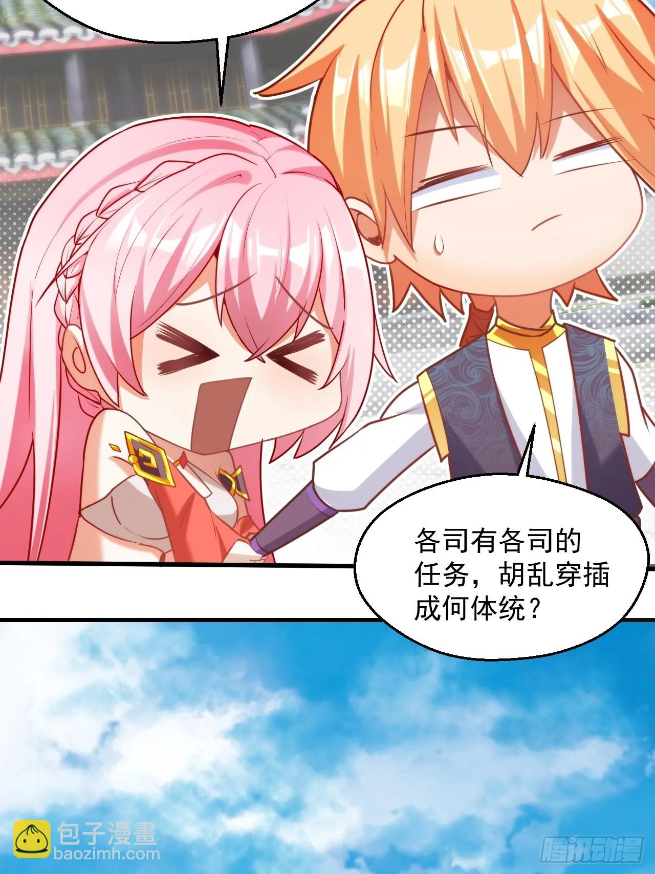 过于耿直的石達 第8页