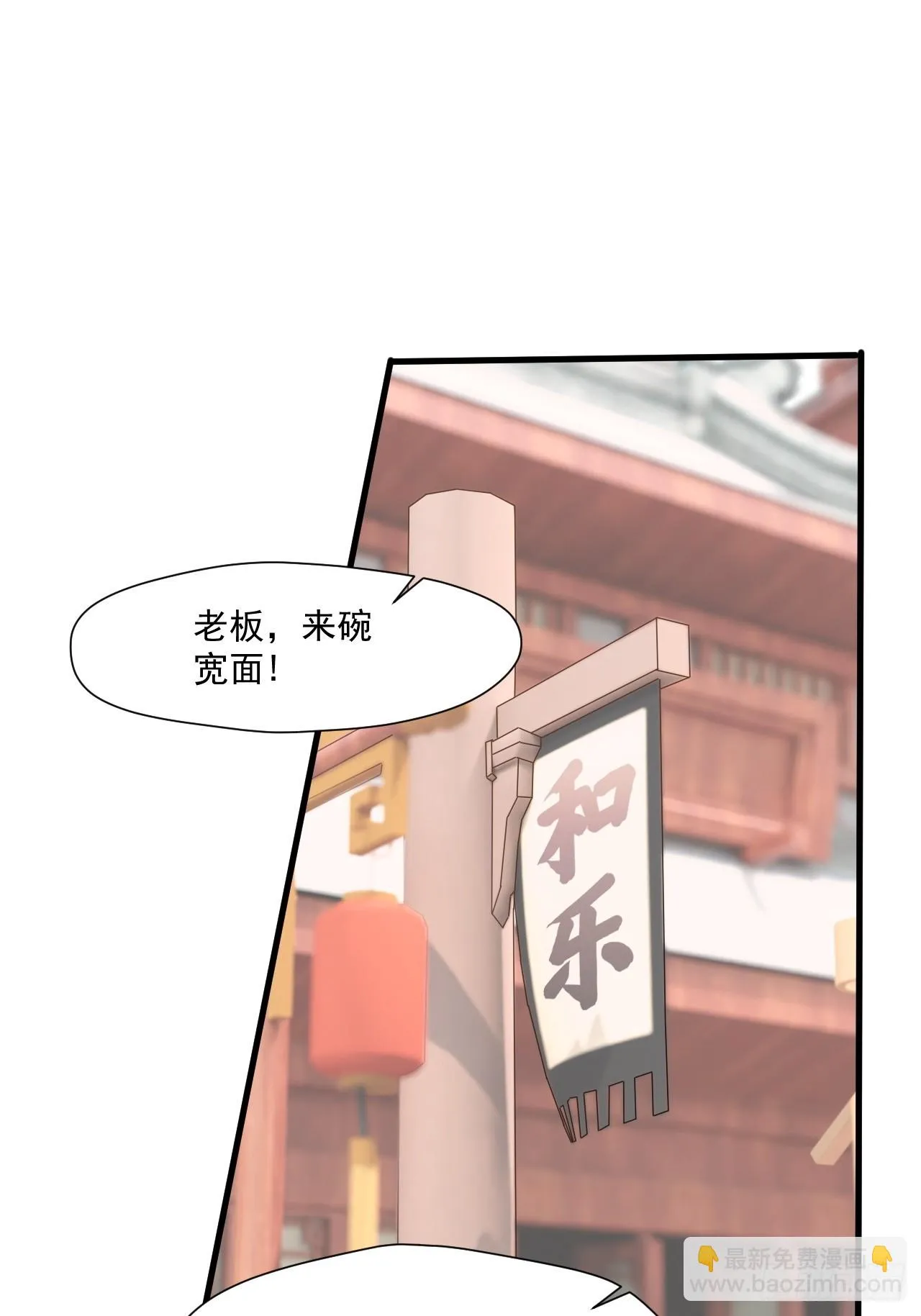 过于耿直的石達 第12页