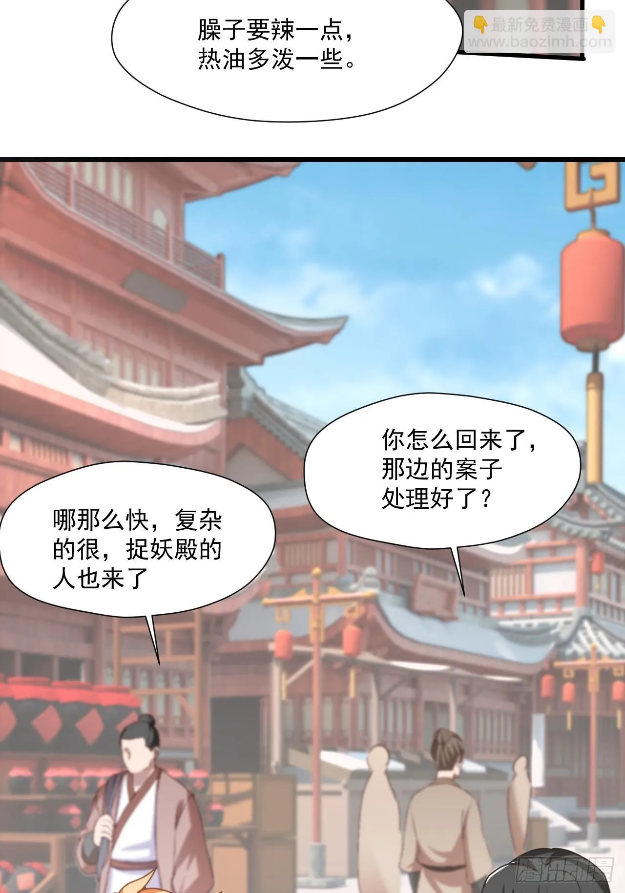 过于耿直的石達 第13页