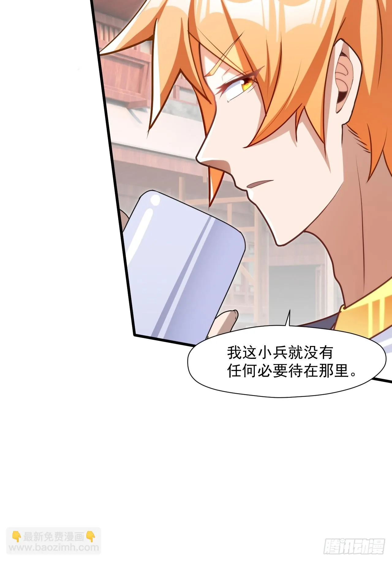 过于耿直的石達 第15页