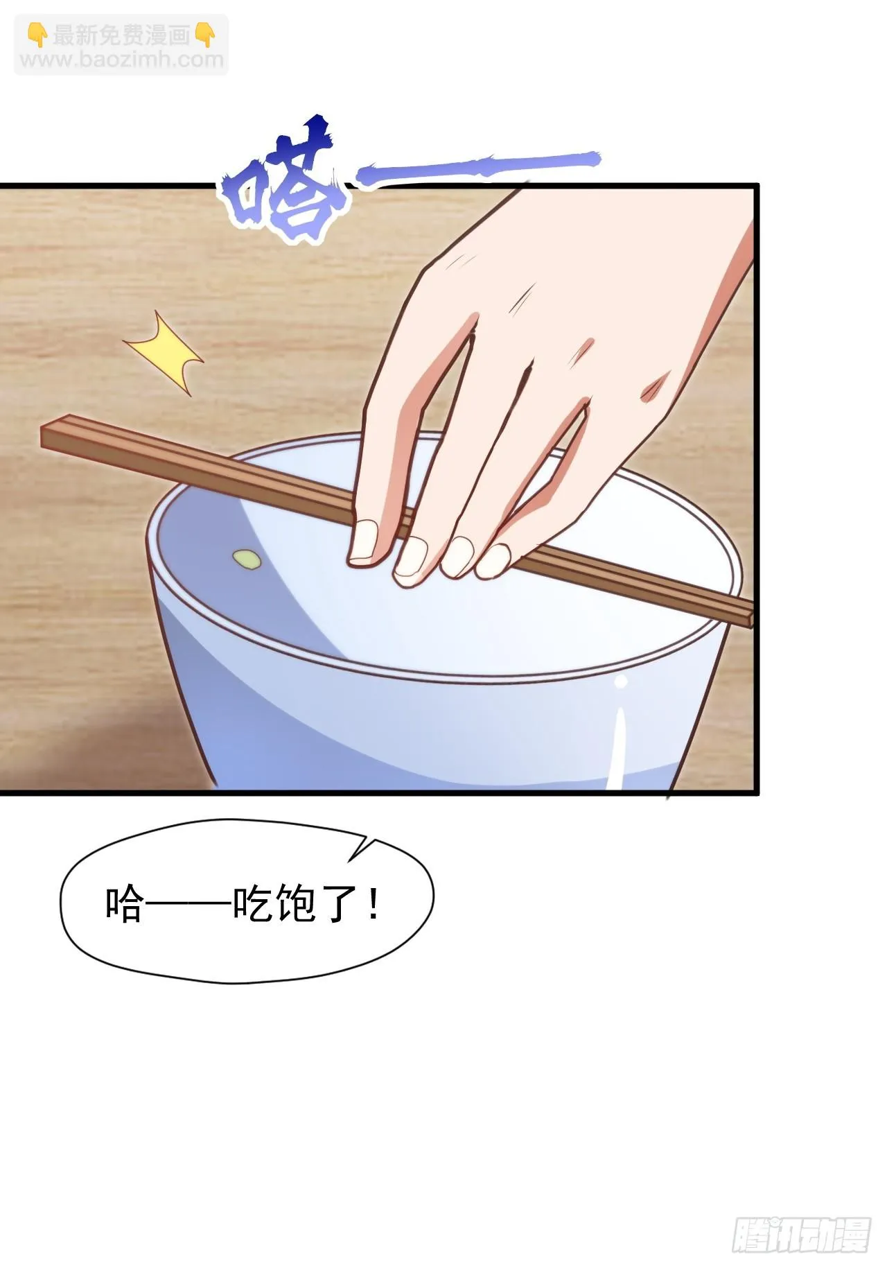 过于耿直的石達 第16页