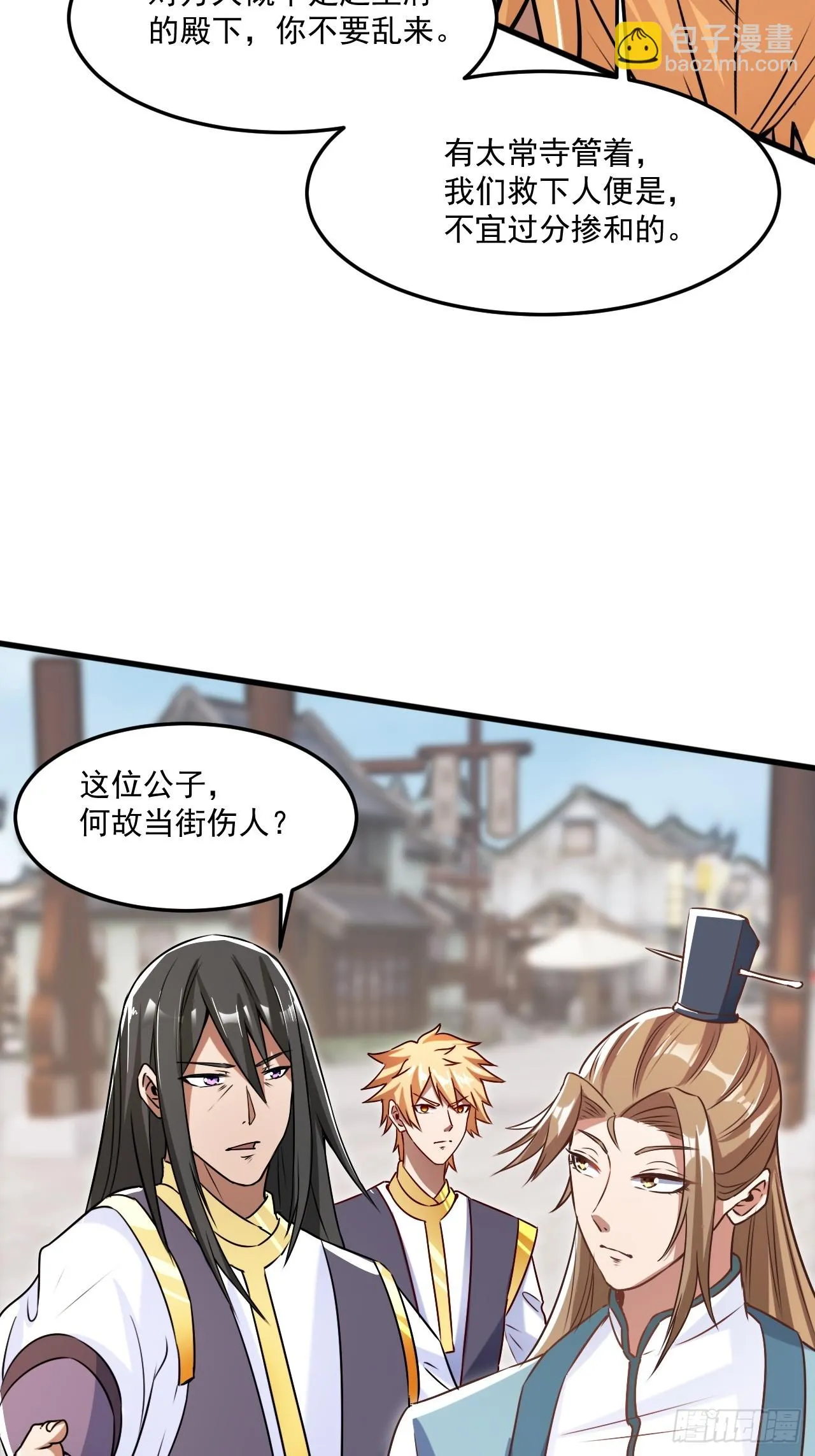 过于耿直的石達 第24页