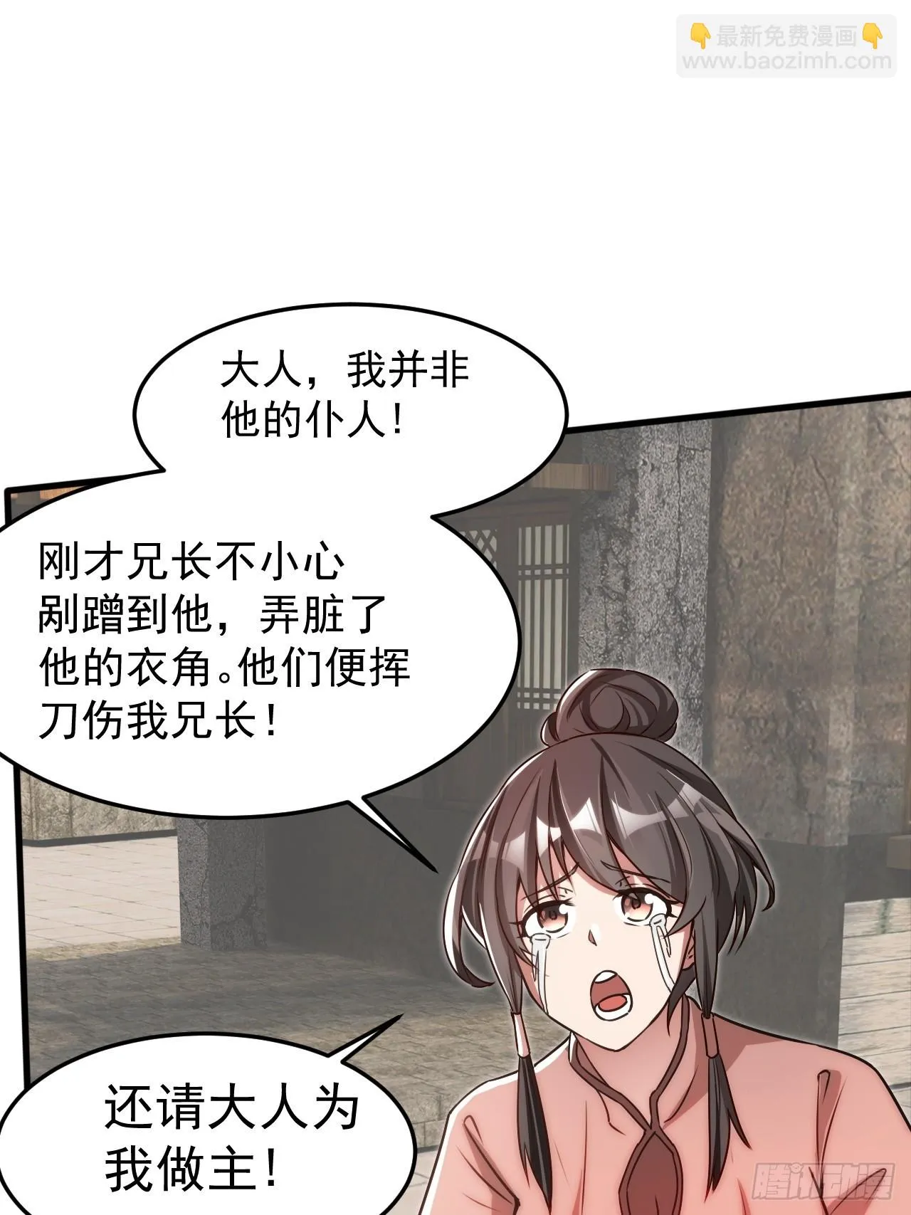 过于耿直的石達 第28页