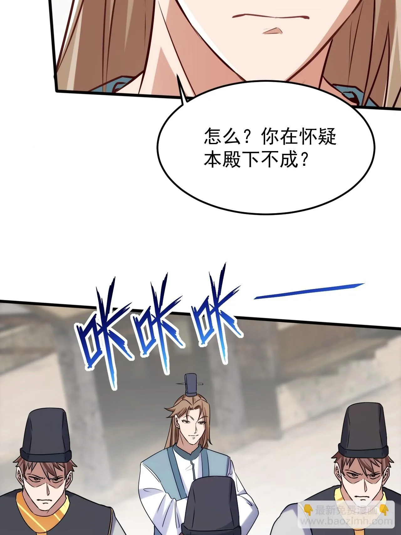过于耿直的石達 第32页