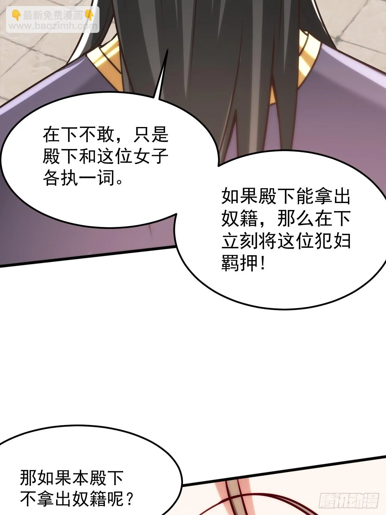 过于耿直的石達 第34页