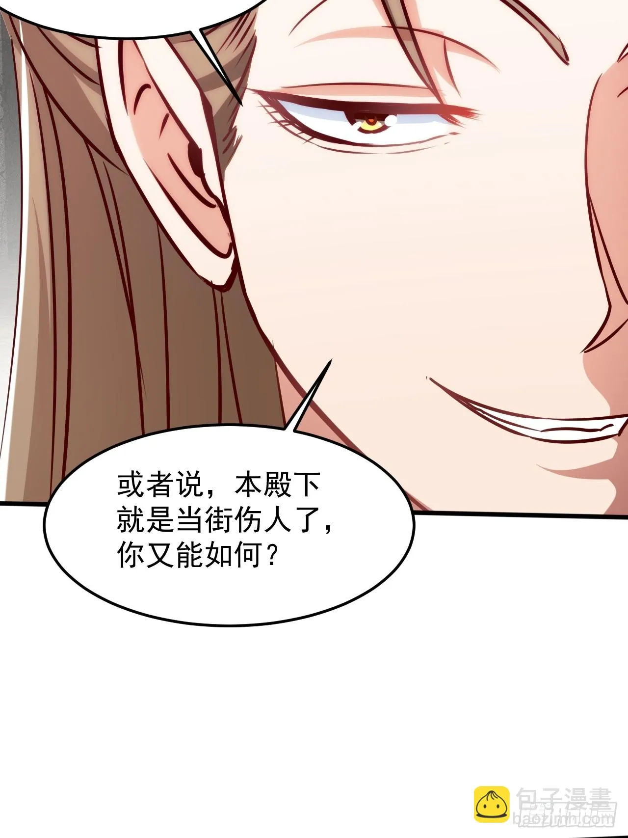 过于耿直的石達 第35页