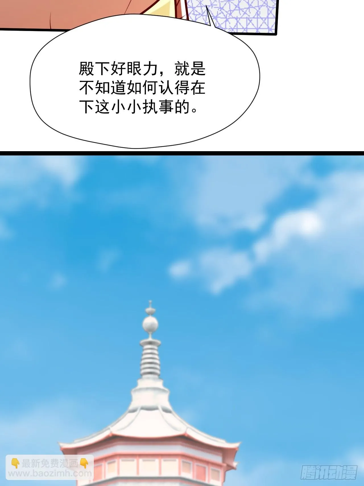 过于耿直的石達 第47页