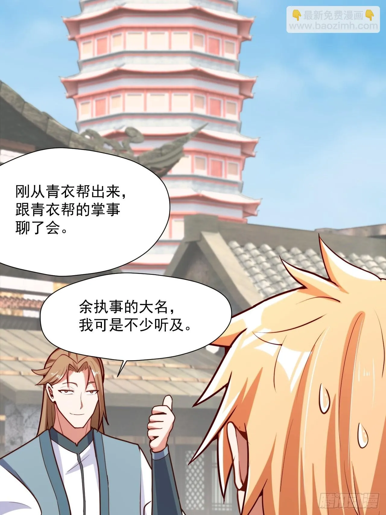 过于耿直的石達 第48页