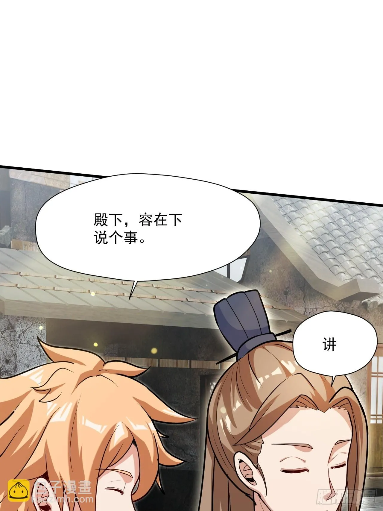 有脑子的莽夫 第3页