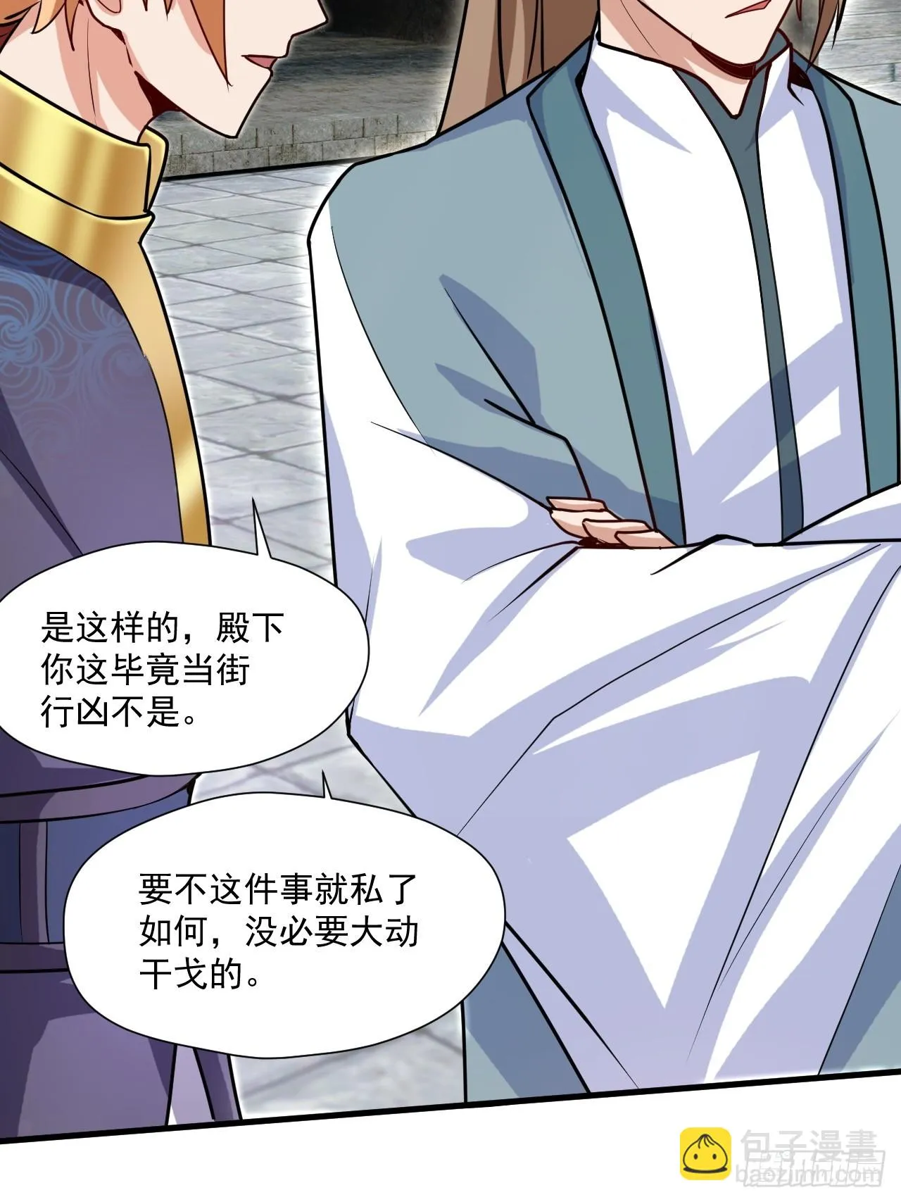 有脑子的莽夫 第4页