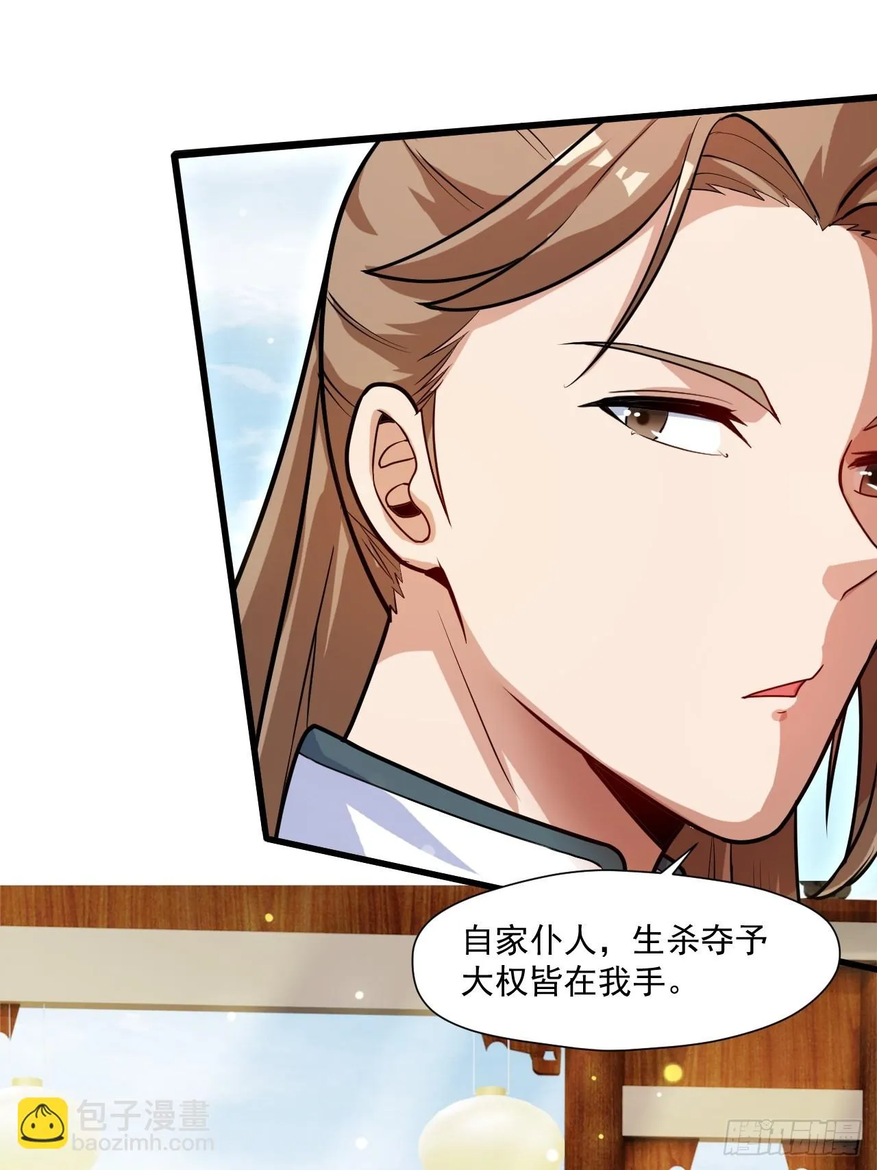 有脑子的莽夫 第5页