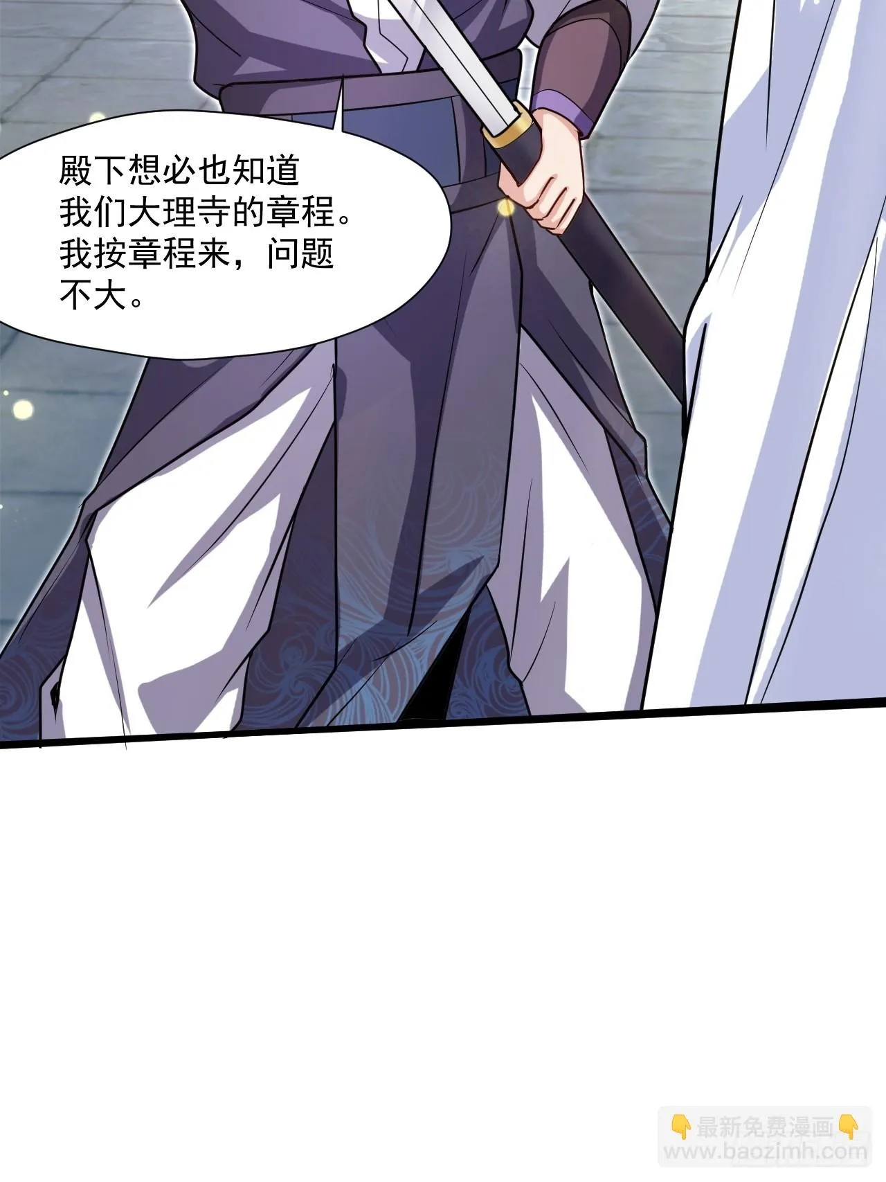 有脑子的莽夫 第7页