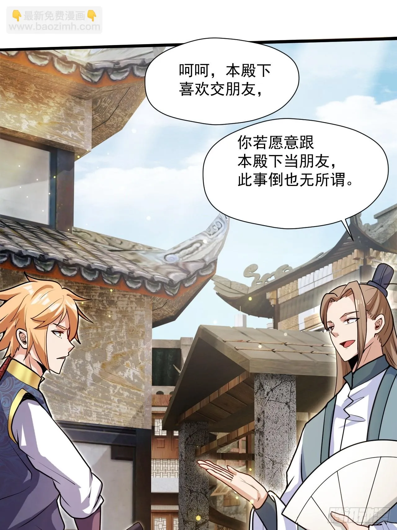 有脑子的莽夫 第8页
